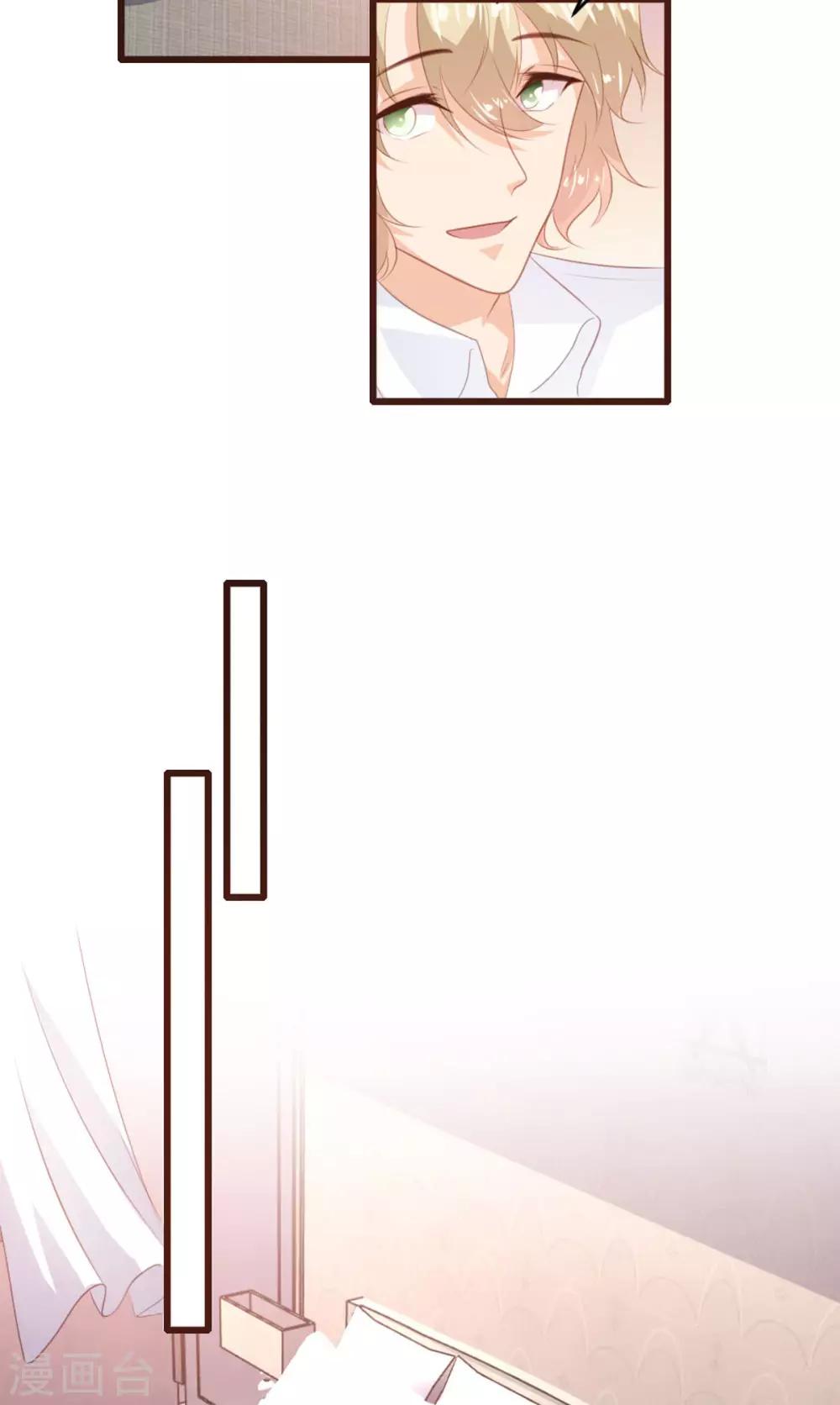 《恋爱上上签》第145话 第5页