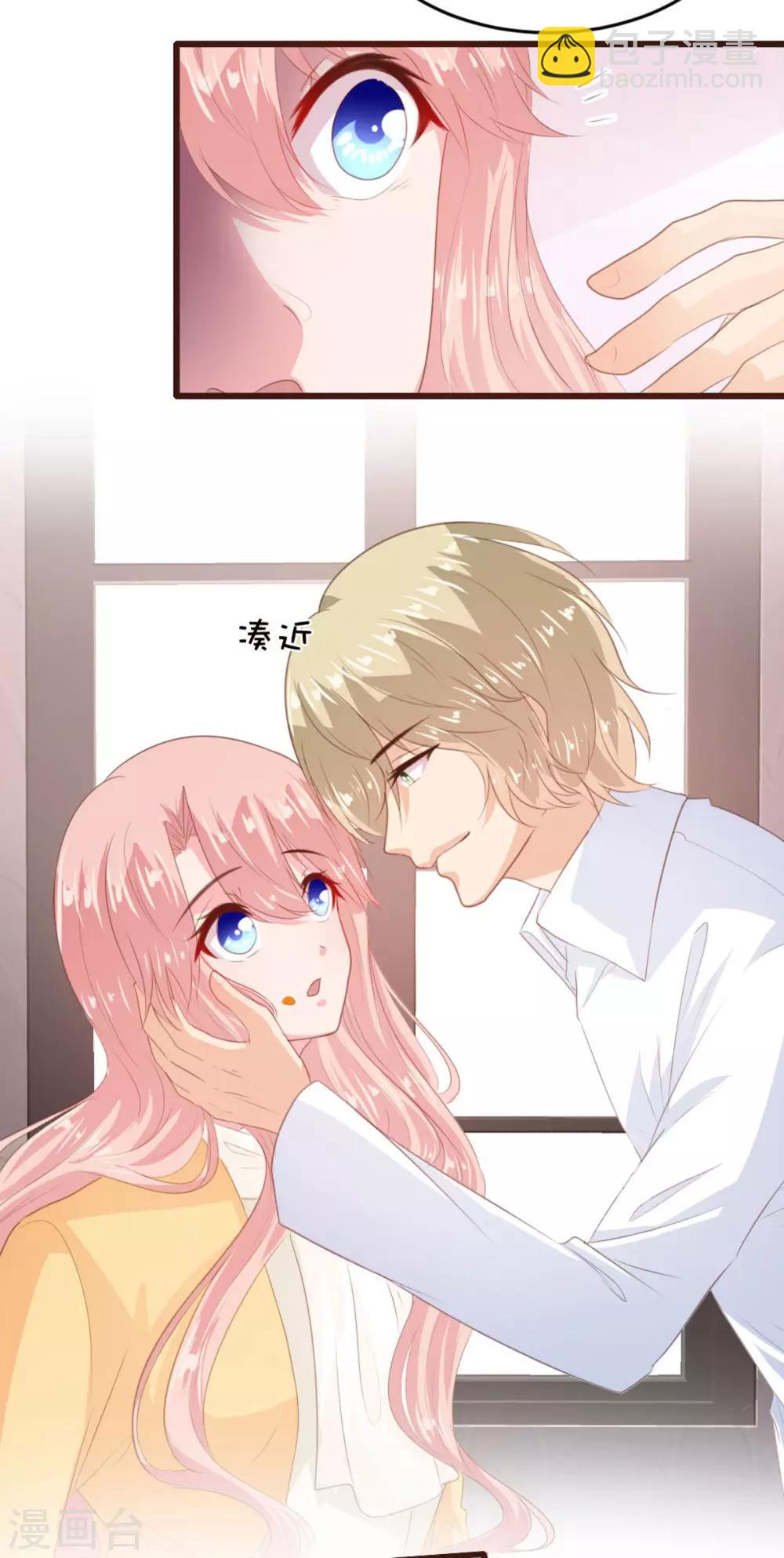 《恋爱上上签》第145话 第9页
