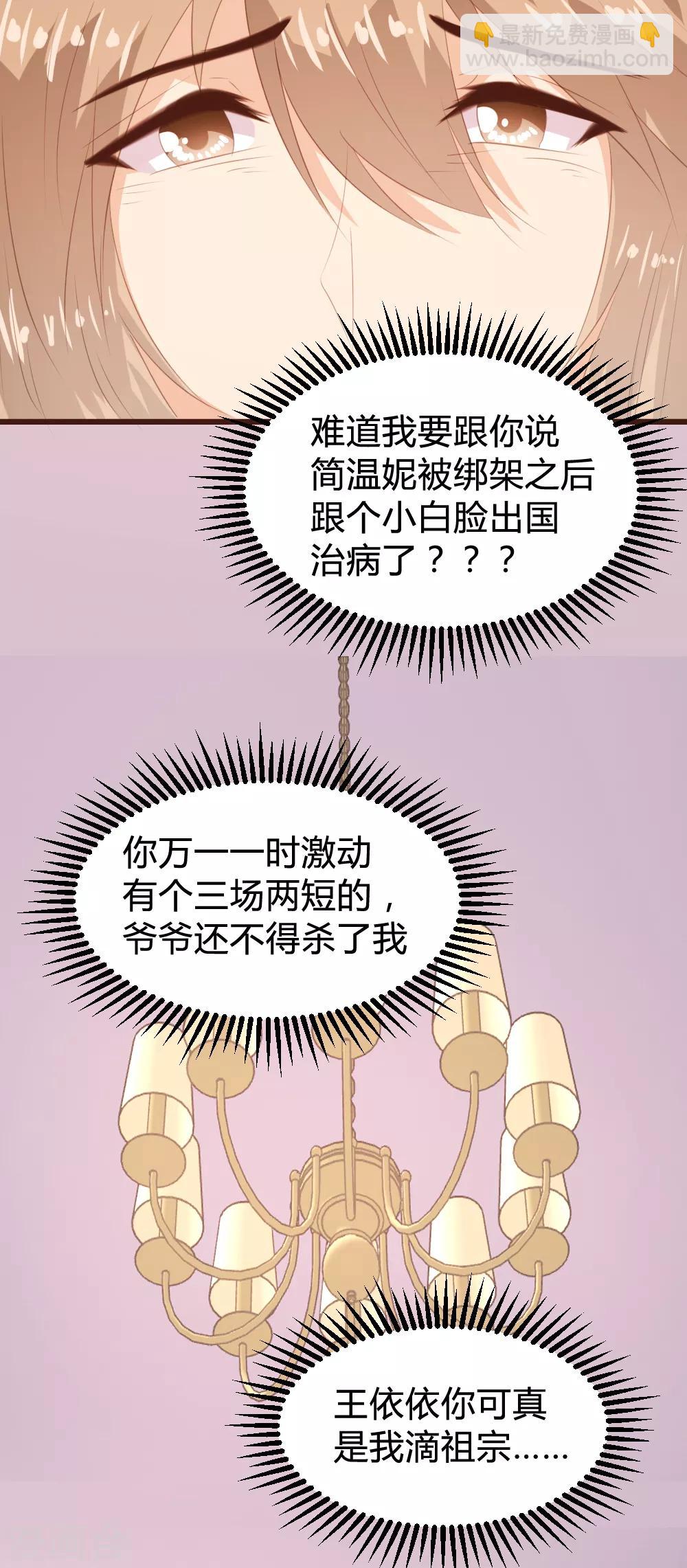 《恋爱上上签》第148话 第10页