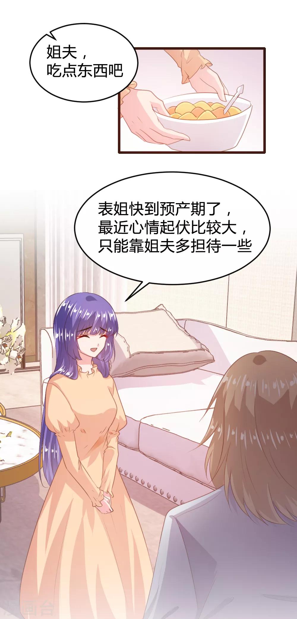 《恋爱上上签》第148话 第12页
