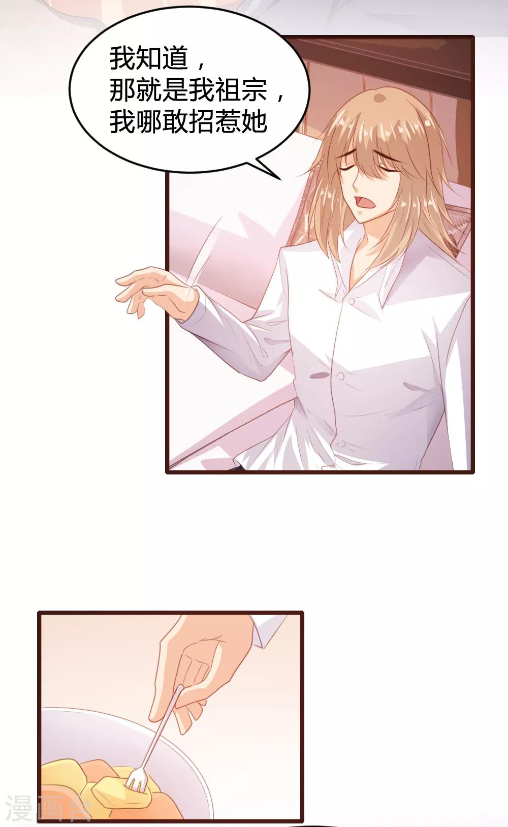 《恋爱上上签》第148话 第13页