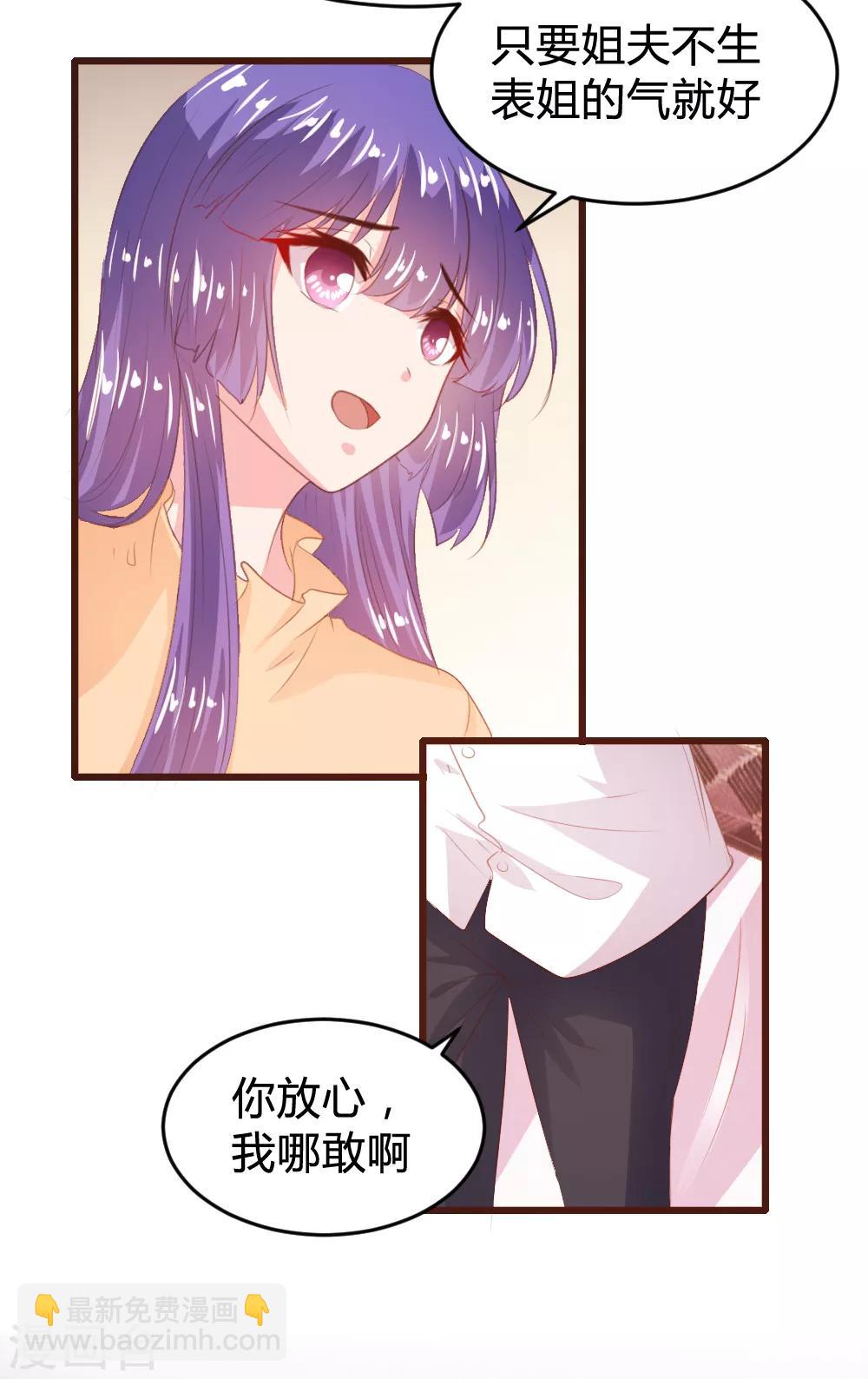 《恋爱上上签》第148话 第15页