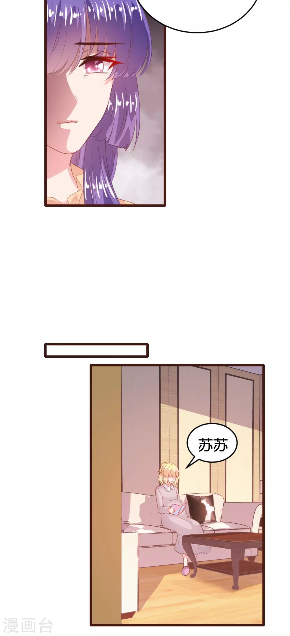 《恋爱上上签》第148话 第17页