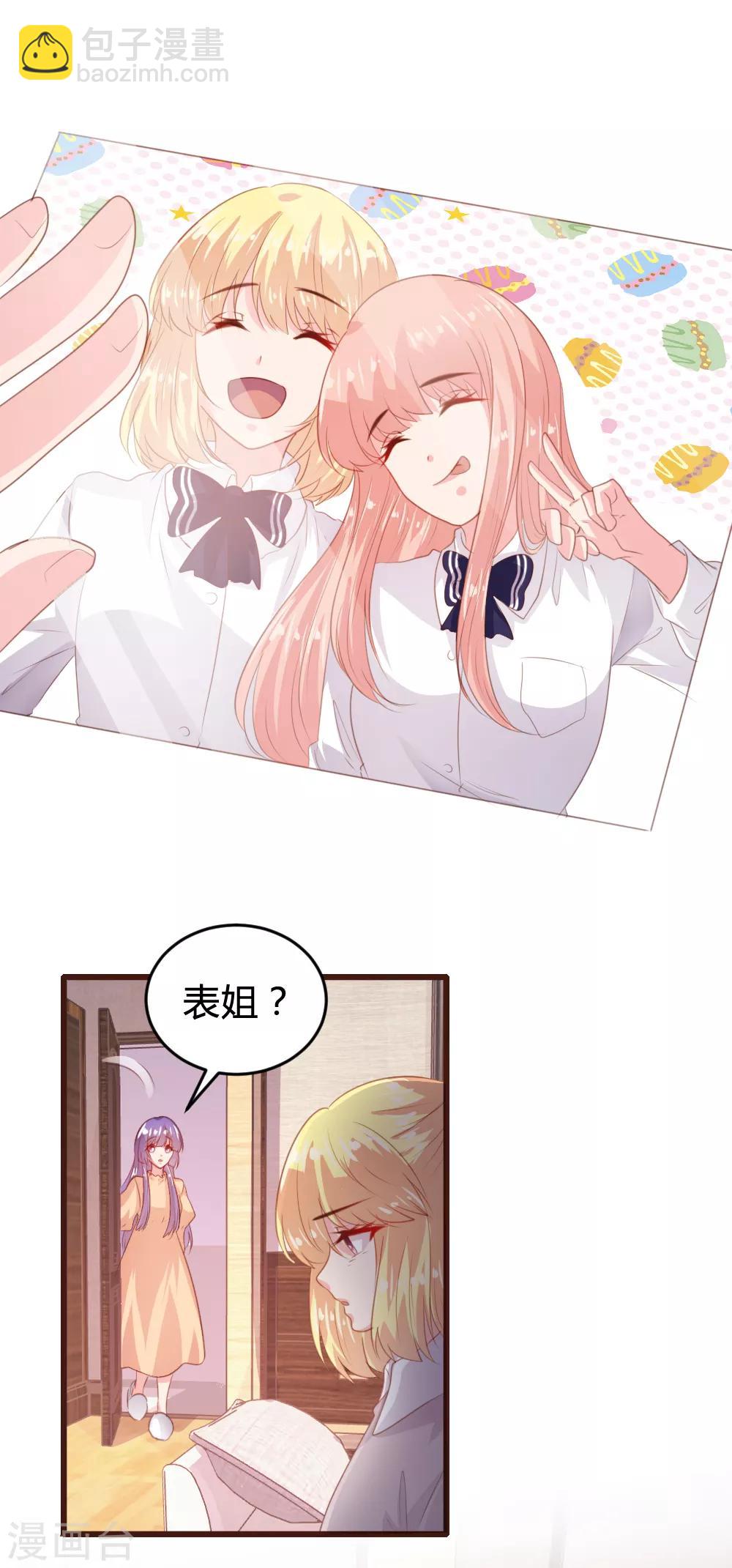 《恋爱上上签》第148话 第18页