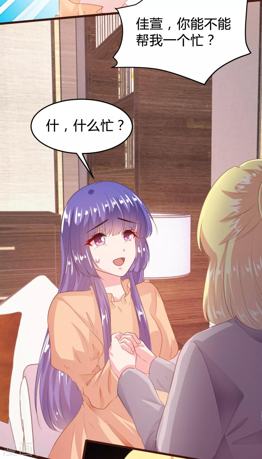 《恋爱上上签》第148话 第20页