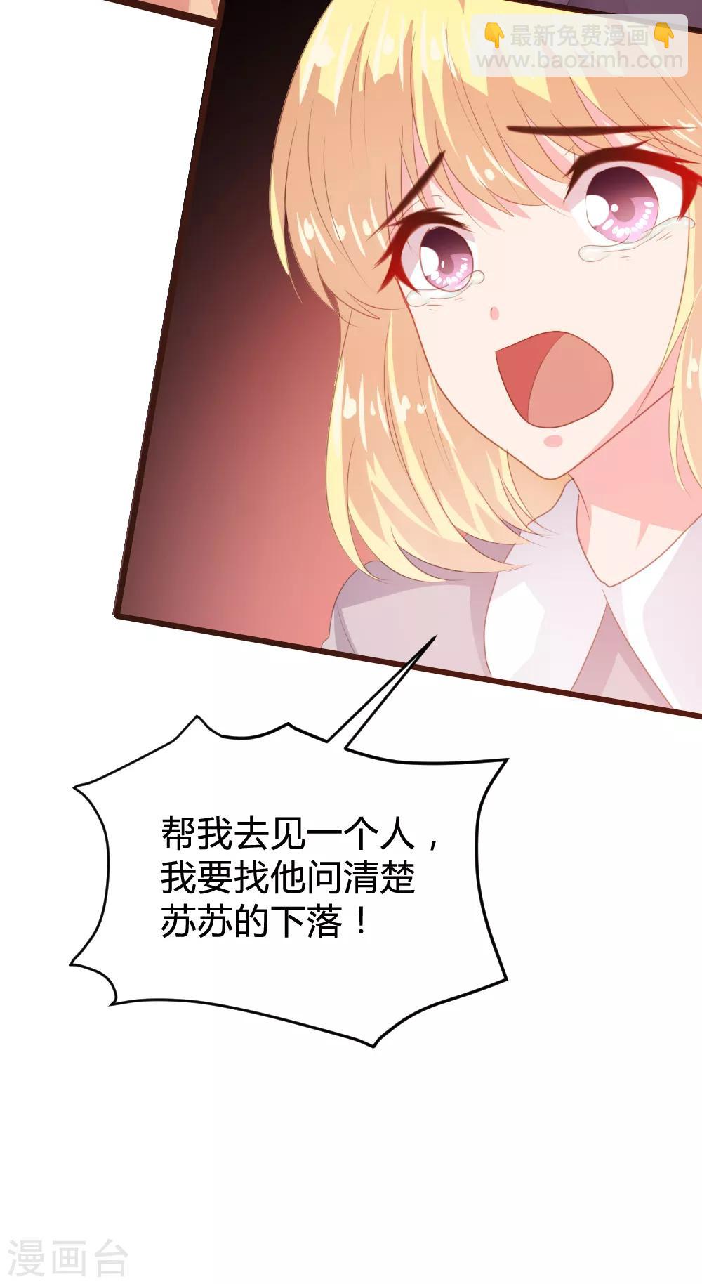 《恋爱上上签》第148话 第21页