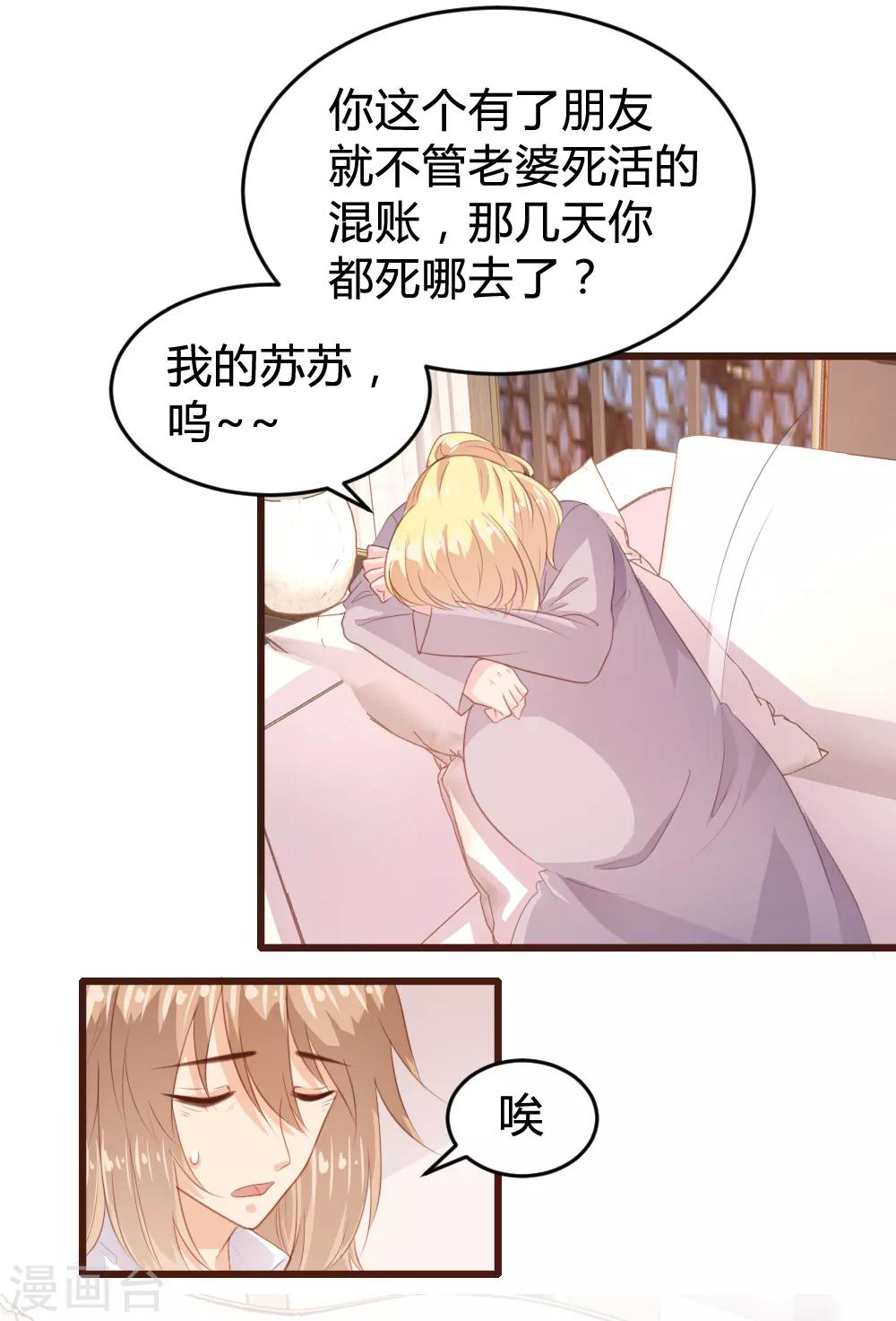 《恋爱上上签》第148话 第2页
