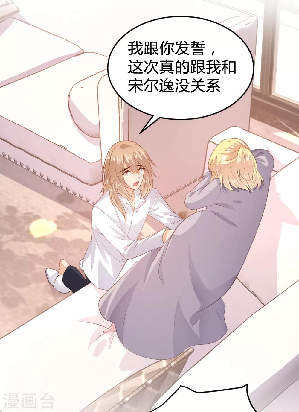 《恋爱上上签》第148话 第3页