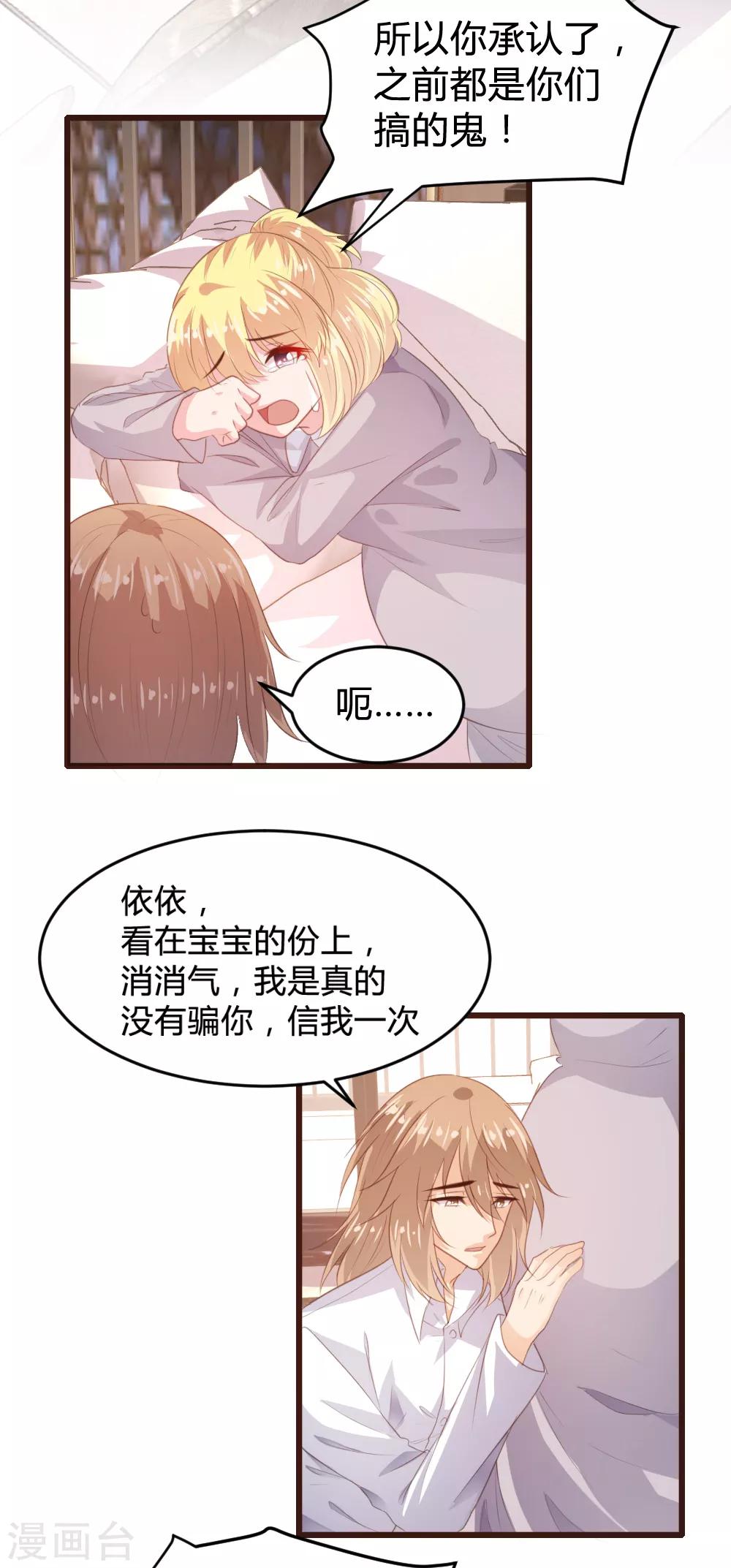 《恋爱上上签》第148话 第4页