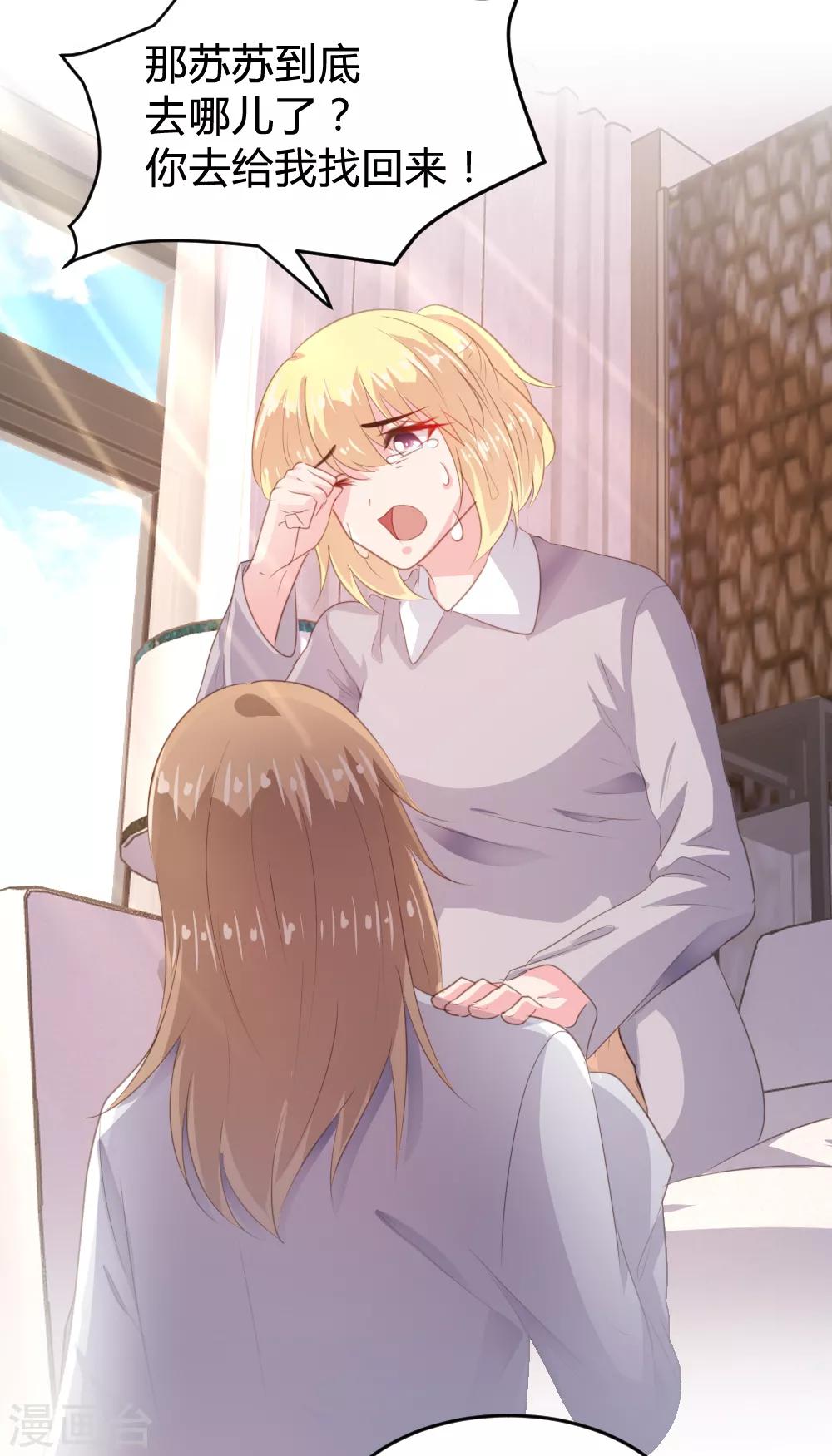 《恋爱上上签》第148话 第5页