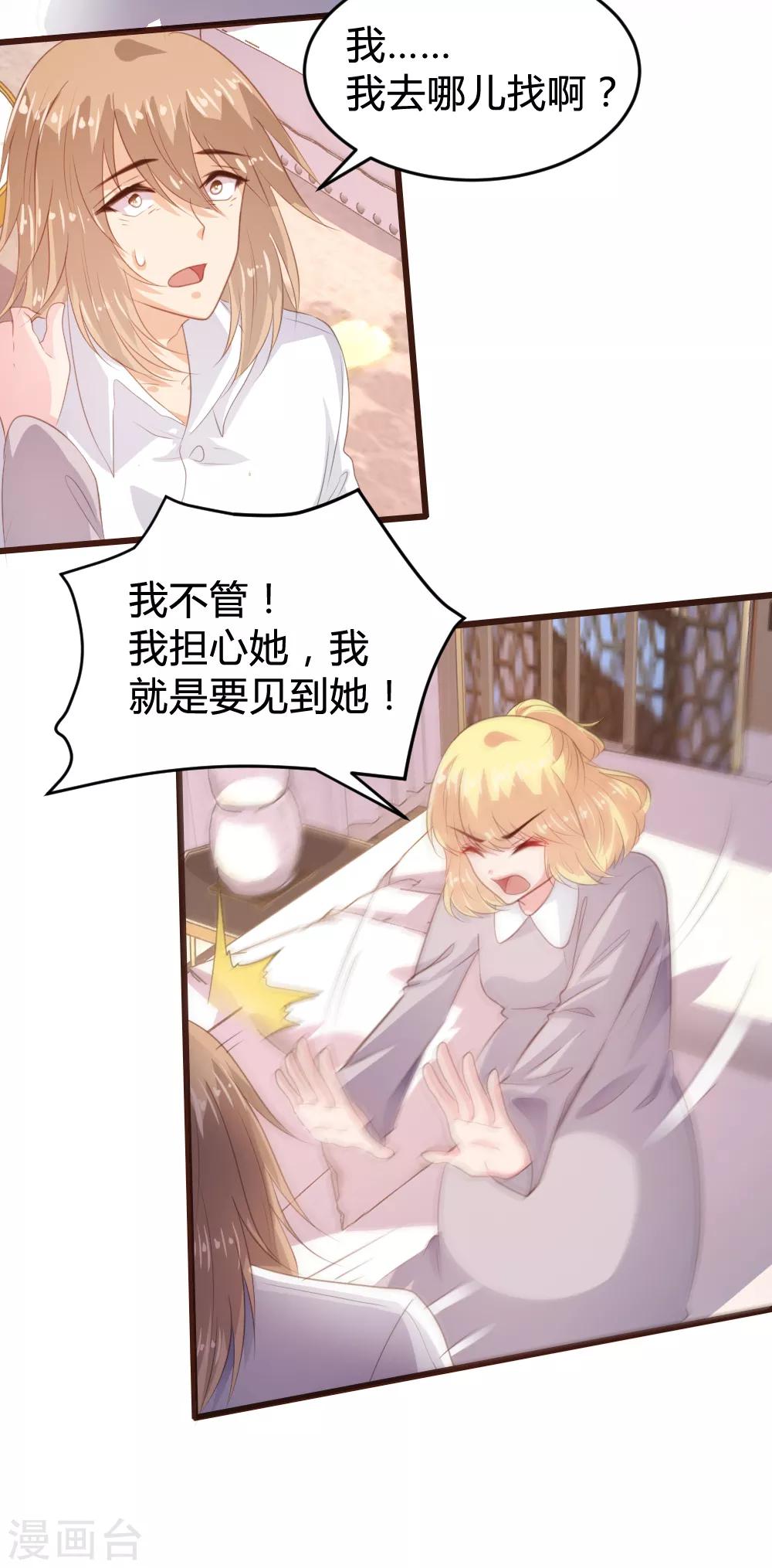 《恋爱上上签》第148话 第6页