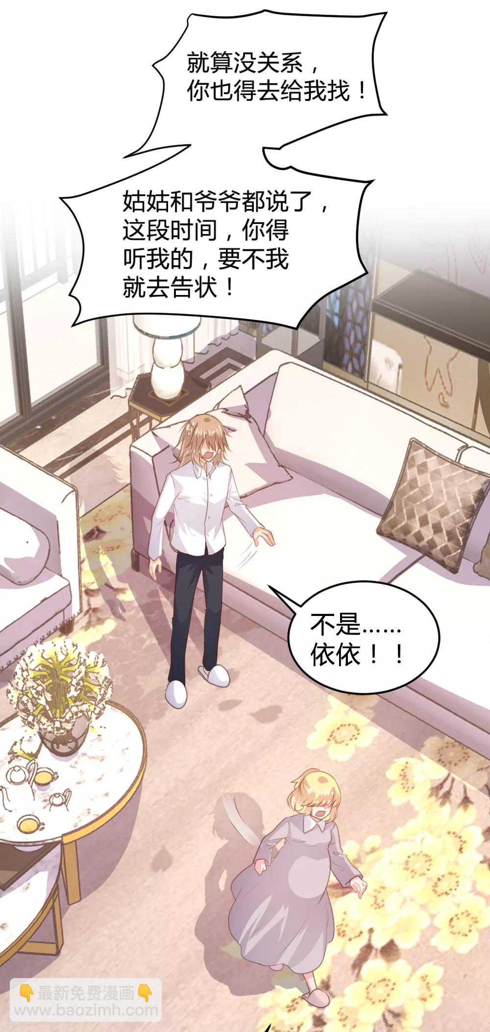 《恋爱上上签》第148话 第7页