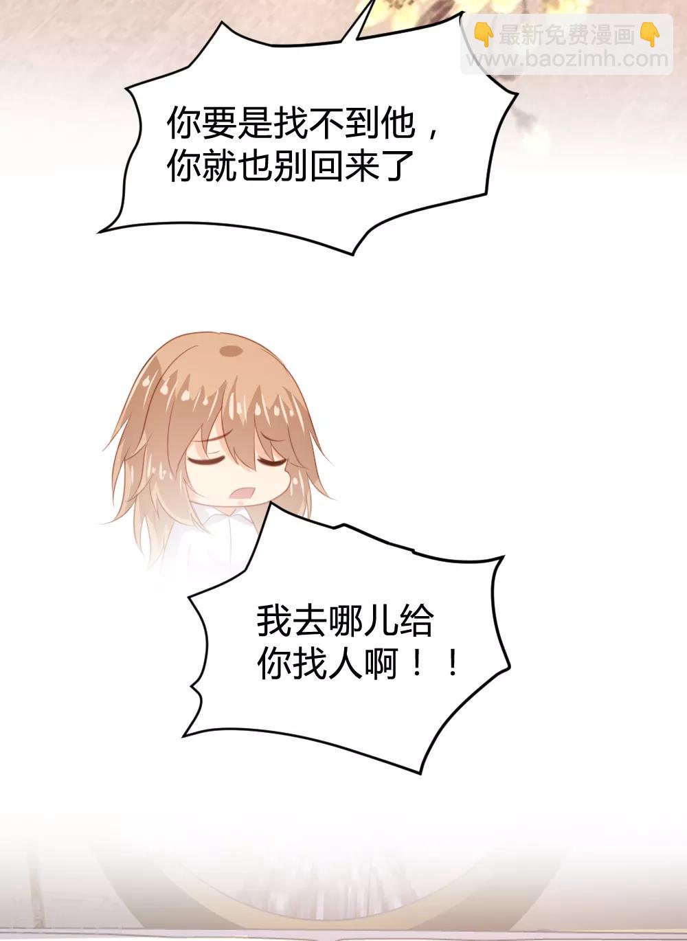 《恋爱上上签》第148话 第8页
