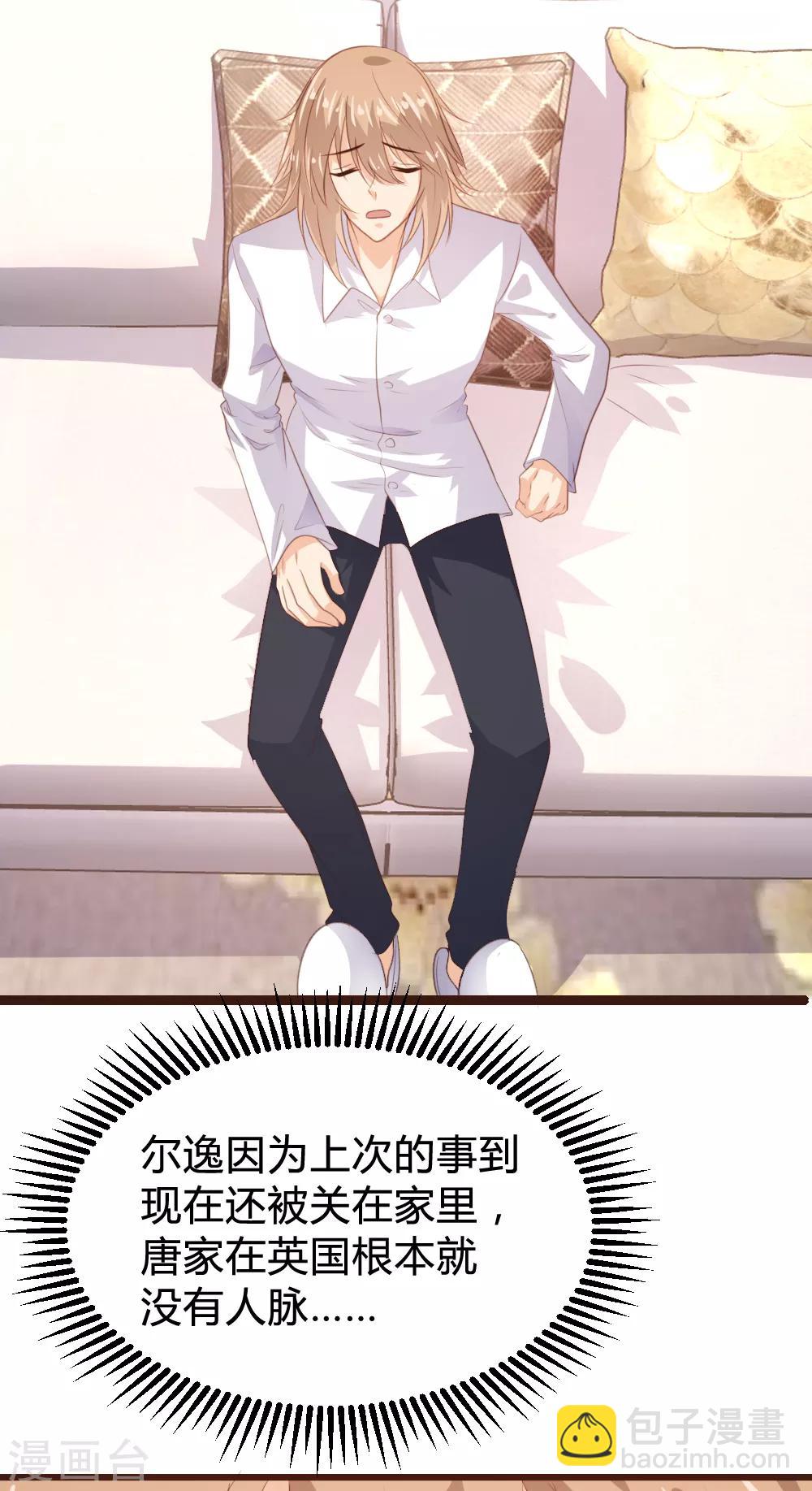 《恋爱上上签》第148话 第9页
