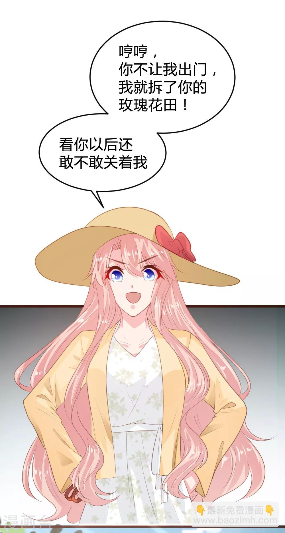 《恋爱上上签》第149话 第14页