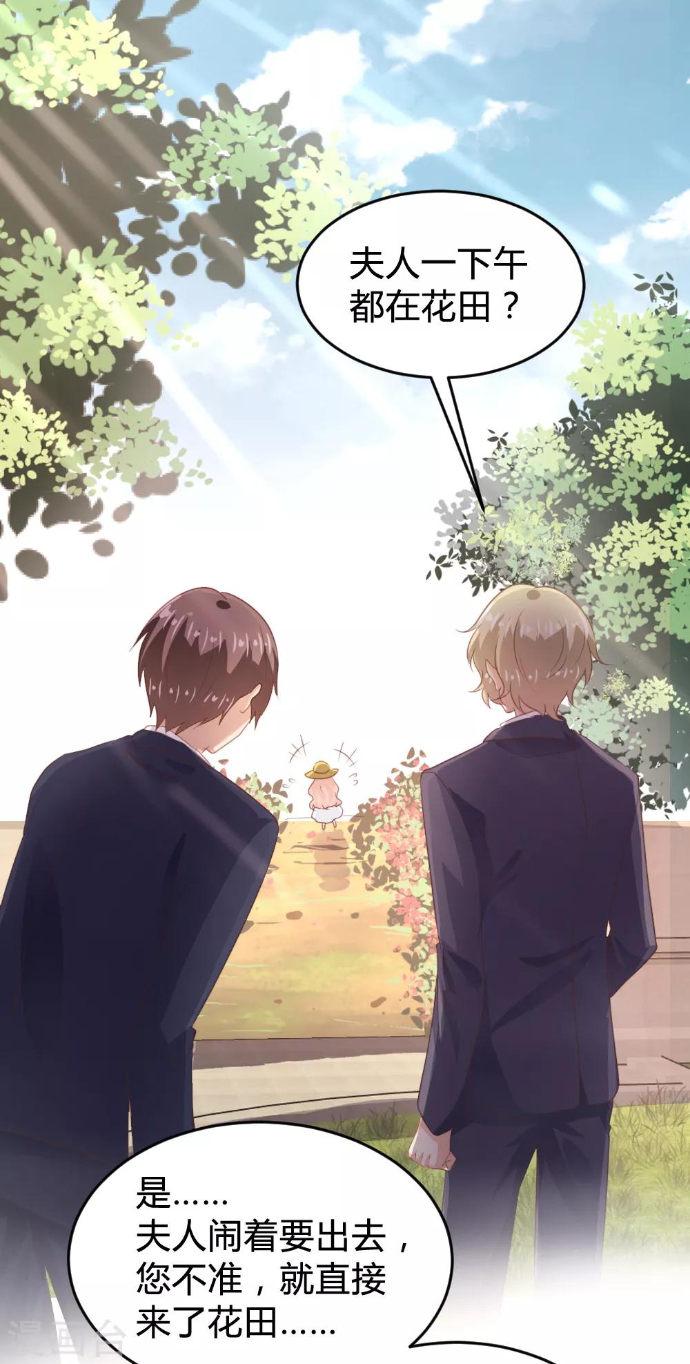 《恋爱上上签》第149话 第15页