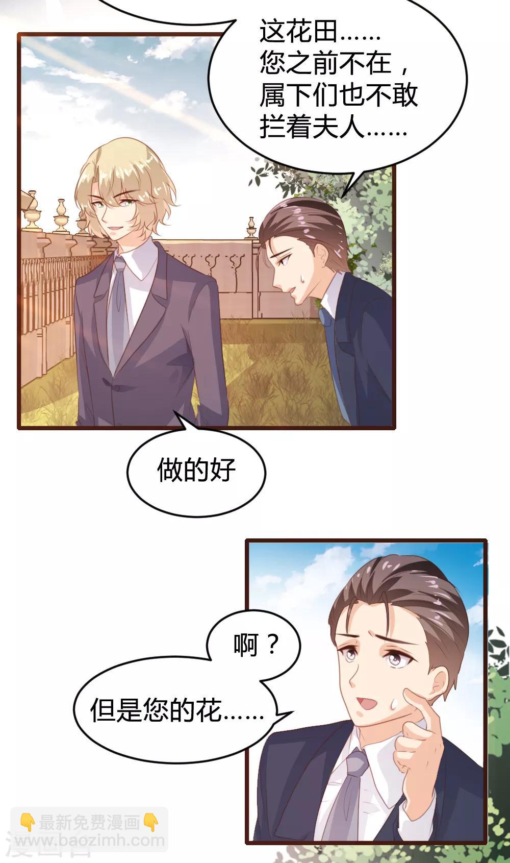 《恋爱上上签》第149话 第16页