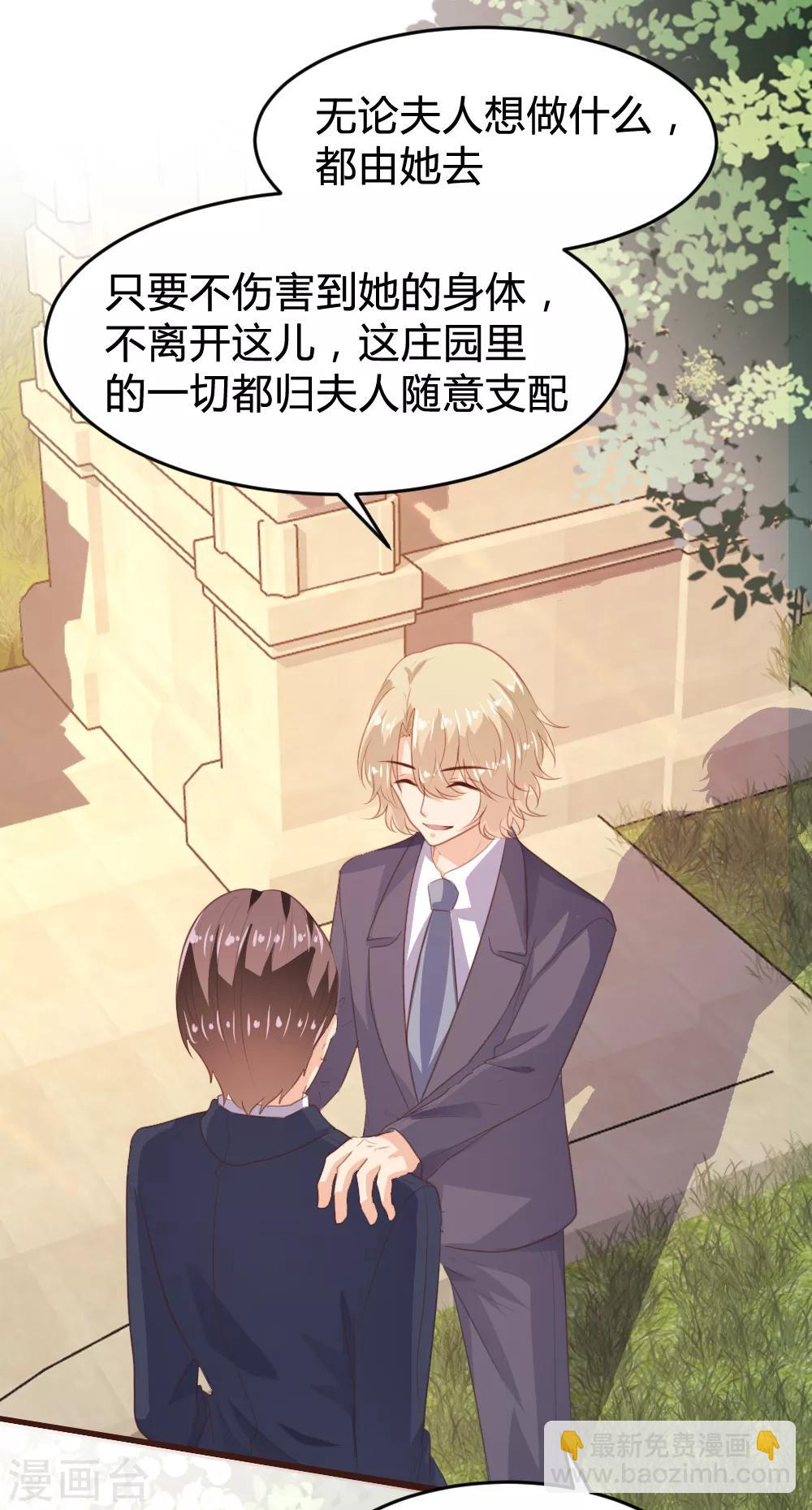《恋爱上上签》第149话 第17页
