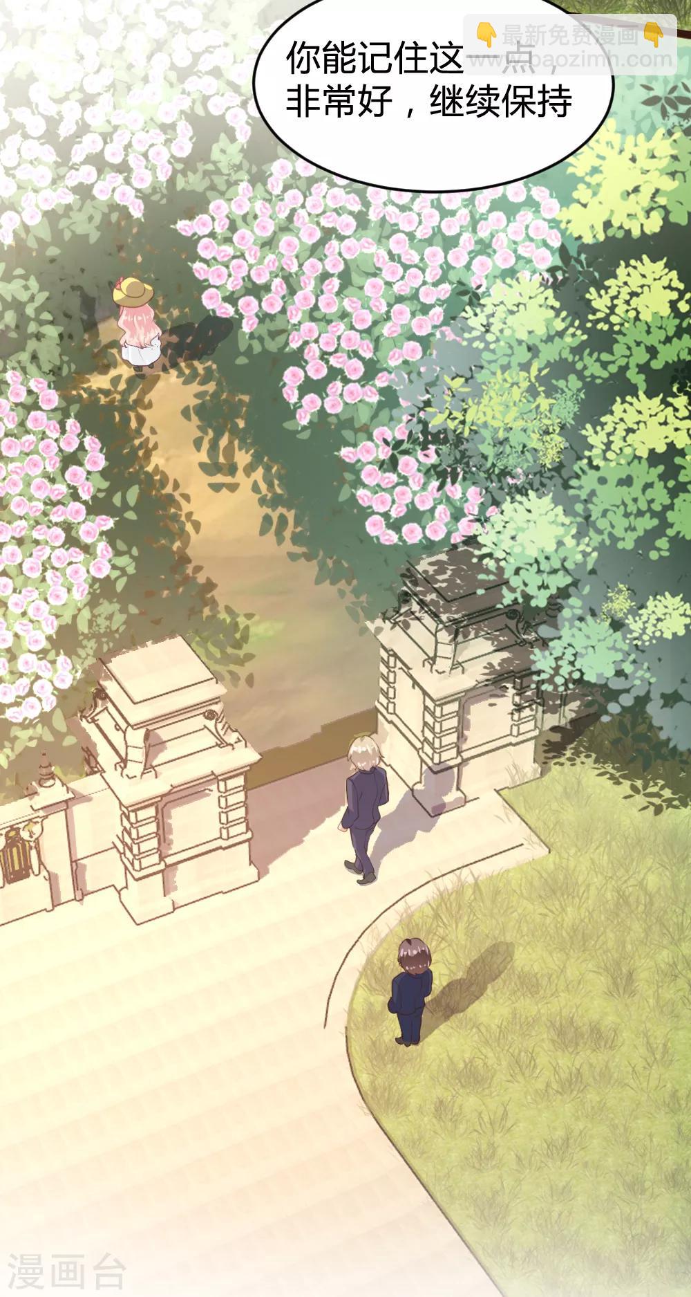 《恋爱上上签》第149话 第18页