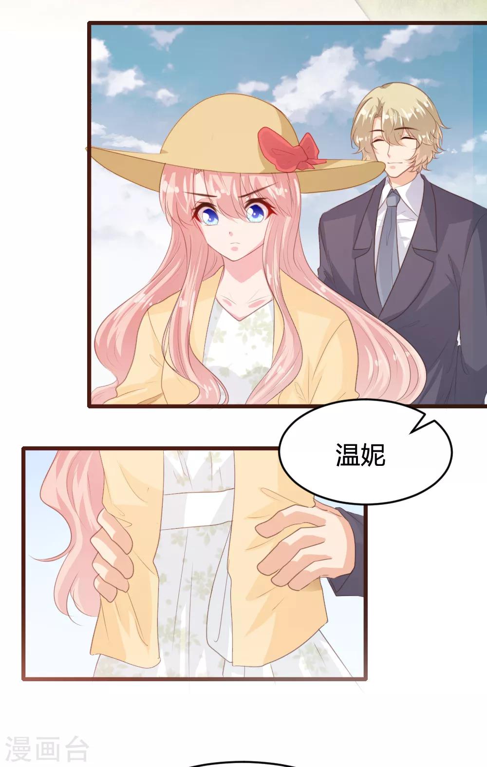 《恋爱上上签》第149话 第19页