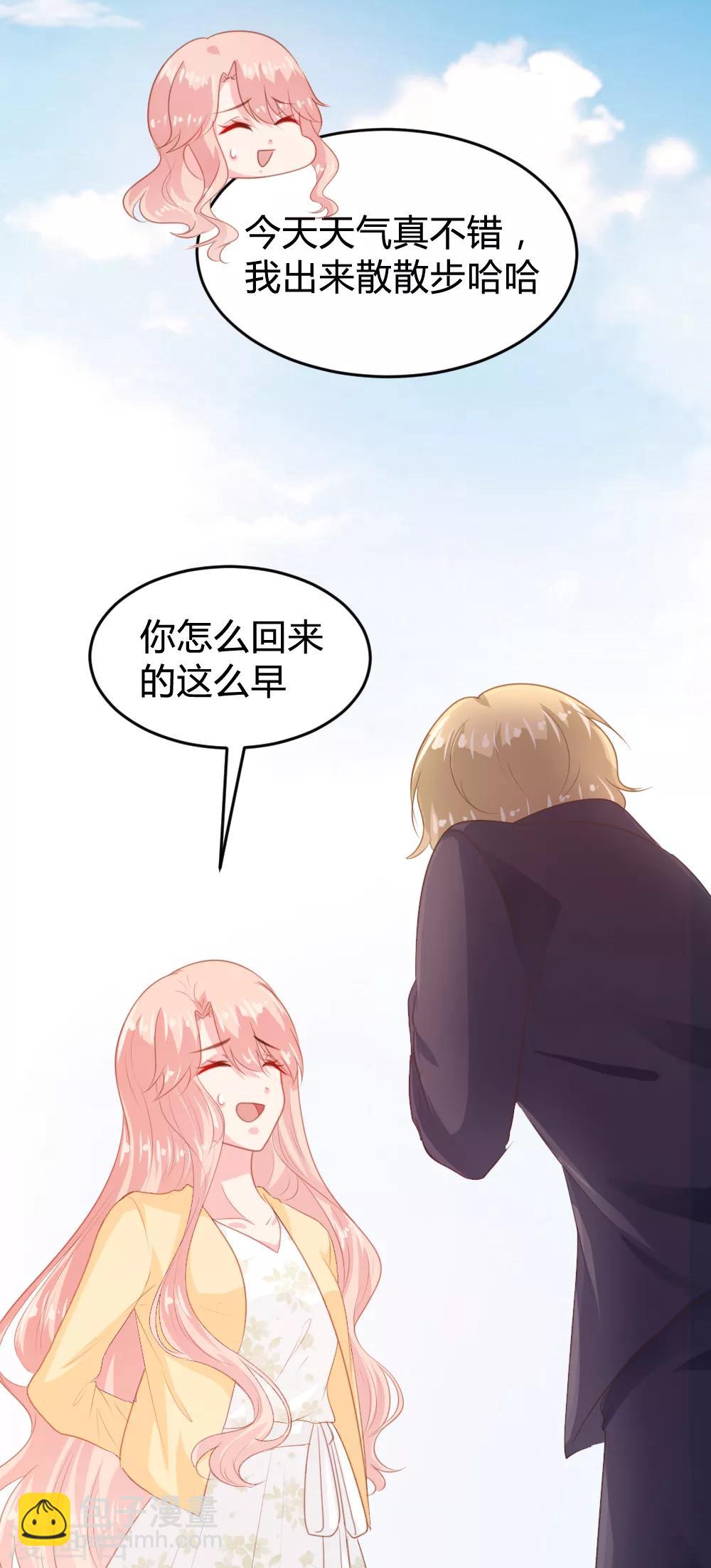 《恋爱上上签》第149话 第22页
