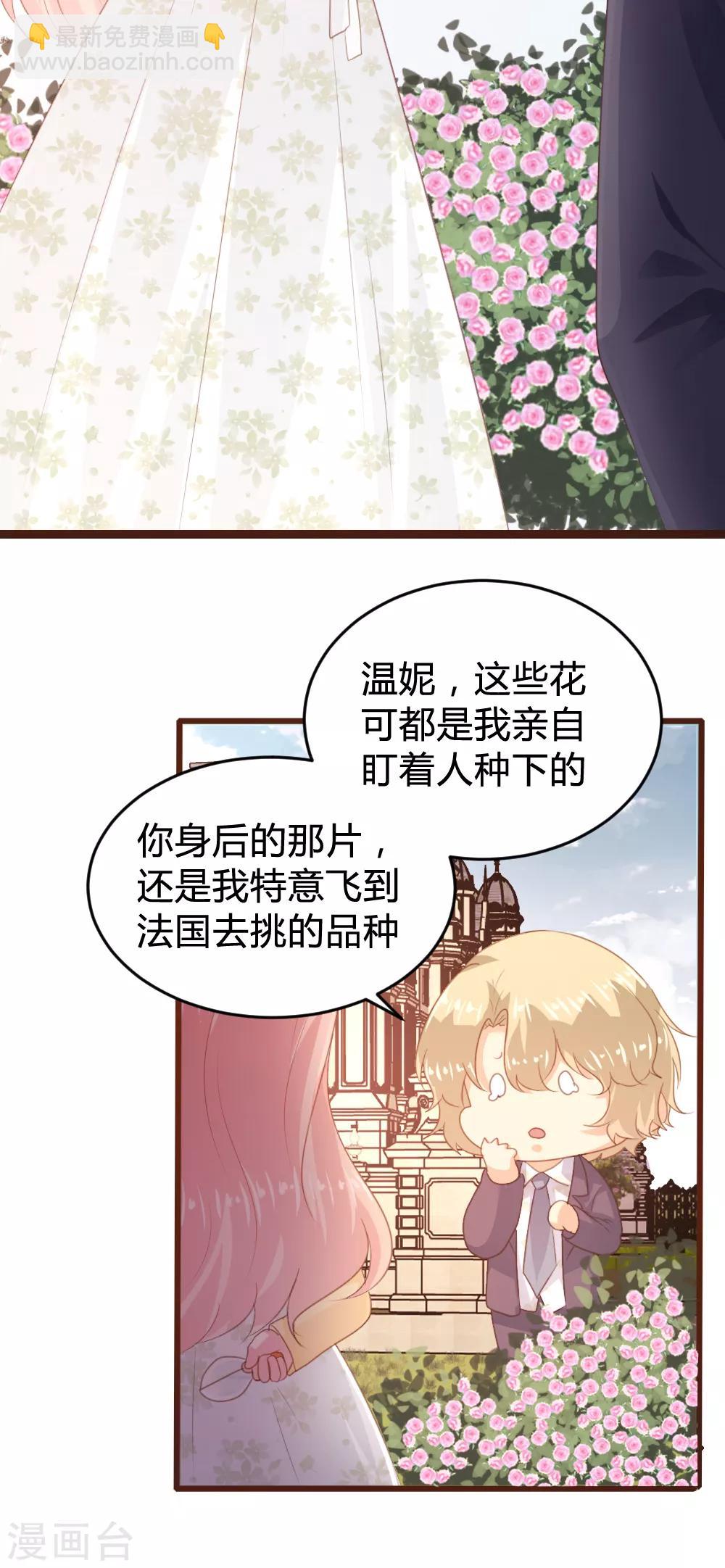 《恋爱上上签》第149话 第23页