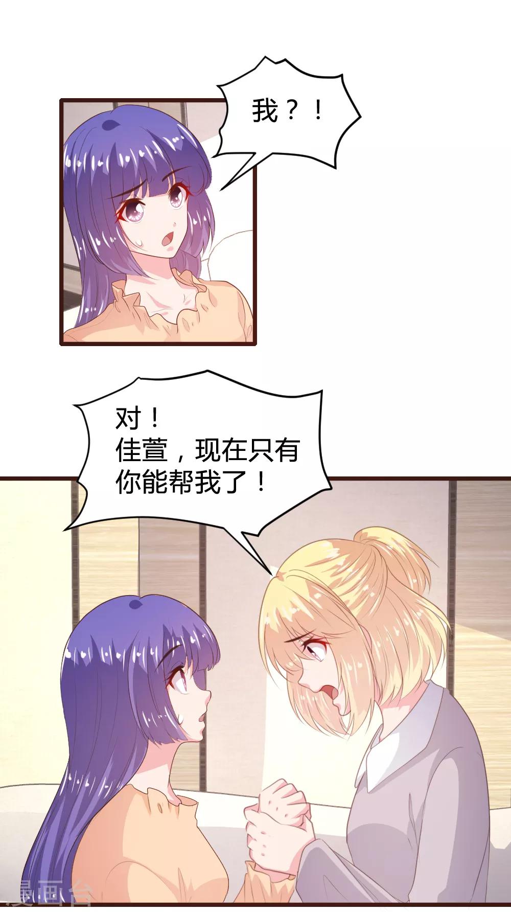 《恋爱上上签》第149话 第2页