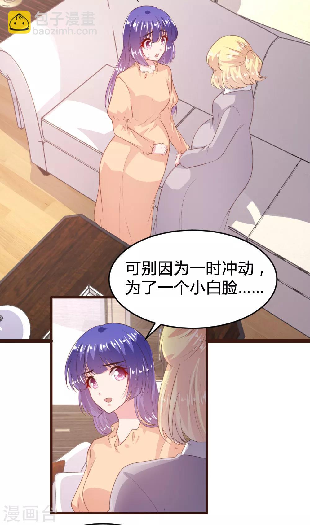 《恋爱上上签》第149话 第4页
