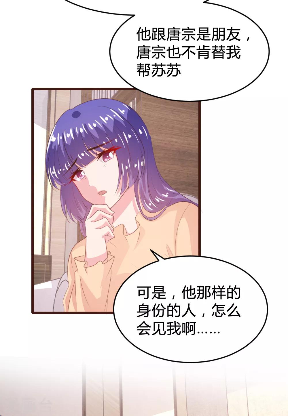 《恋爱上上签》第149话 第7页