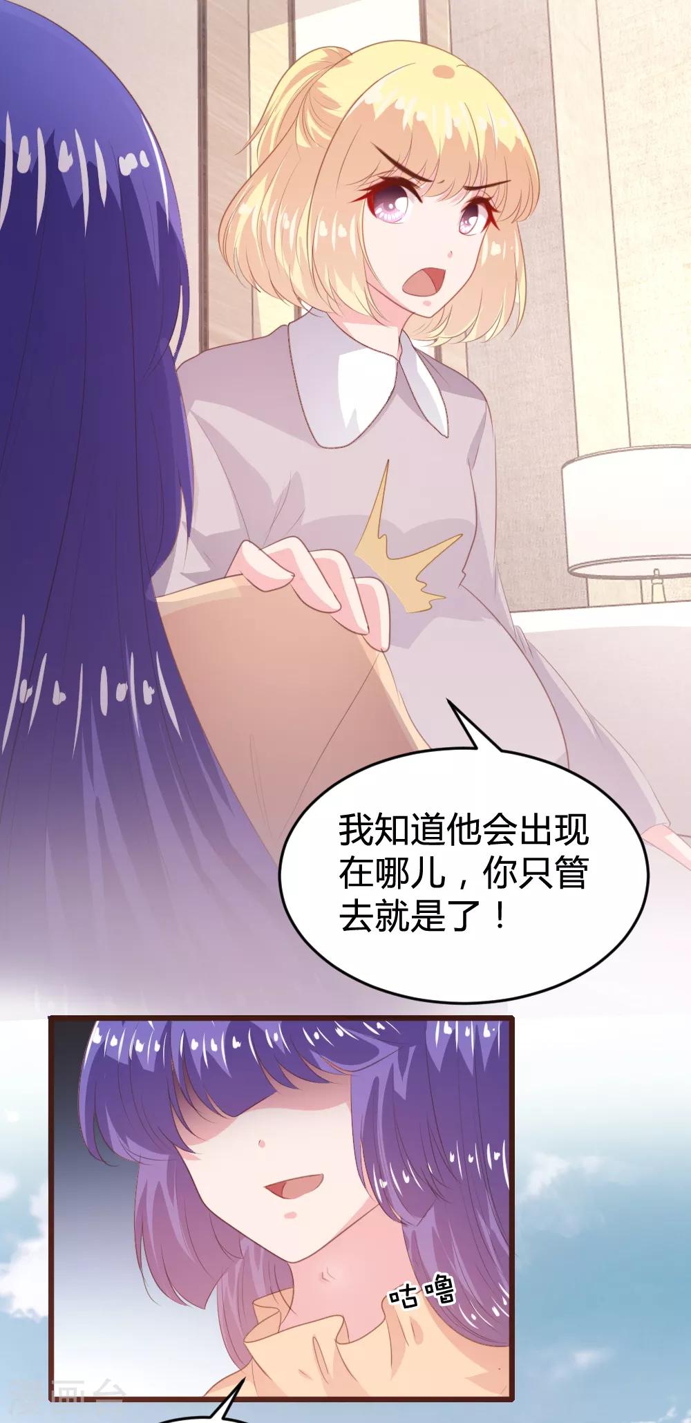 《恋爱上上签》第149话 第8页