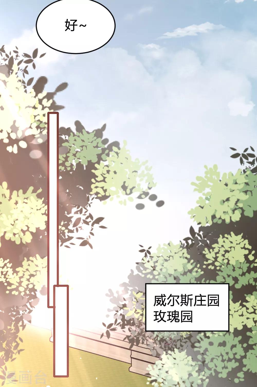 《恋爱上上签》第149话 第9页