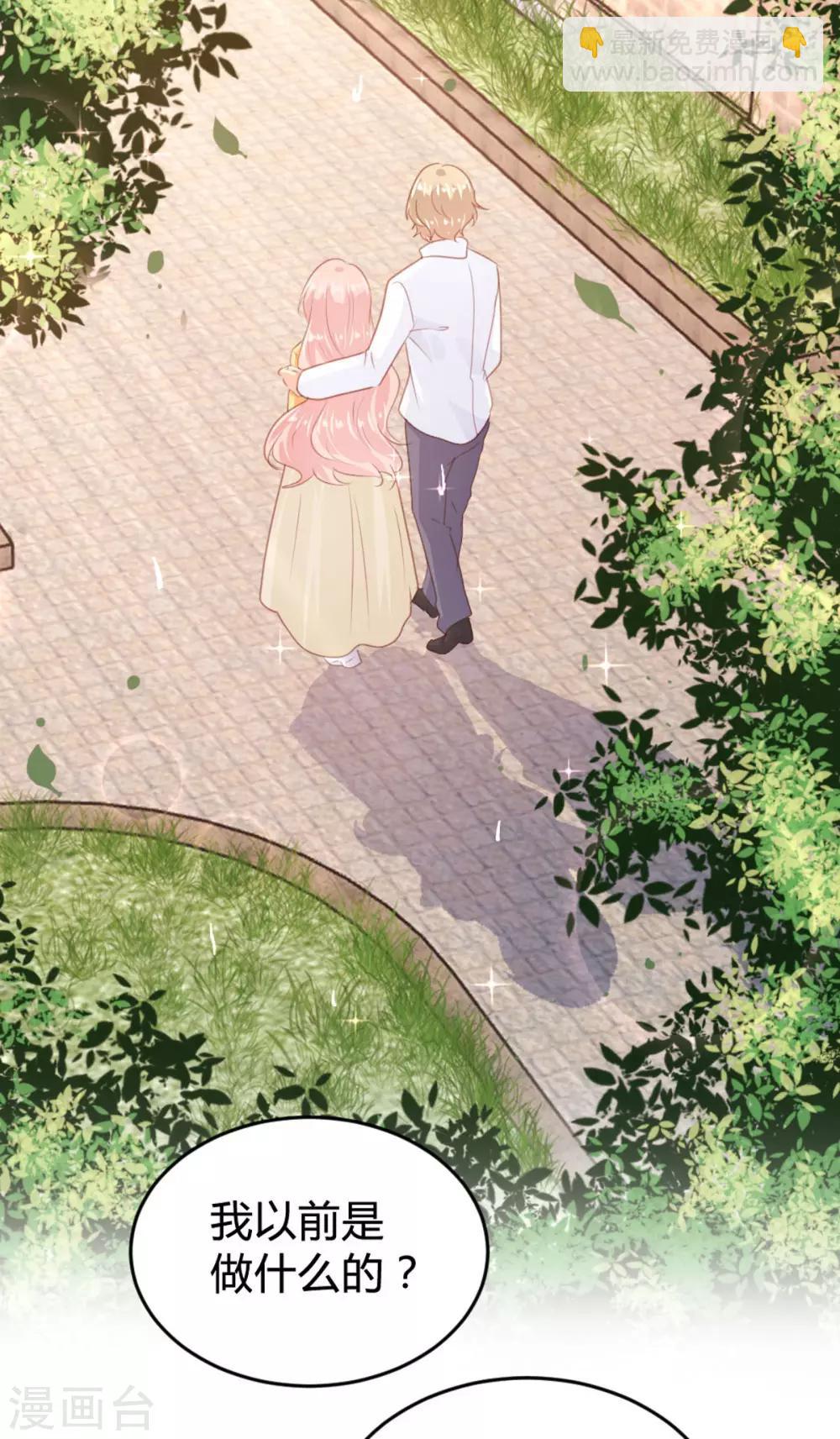 《恋爱上上签》第146话 第10页