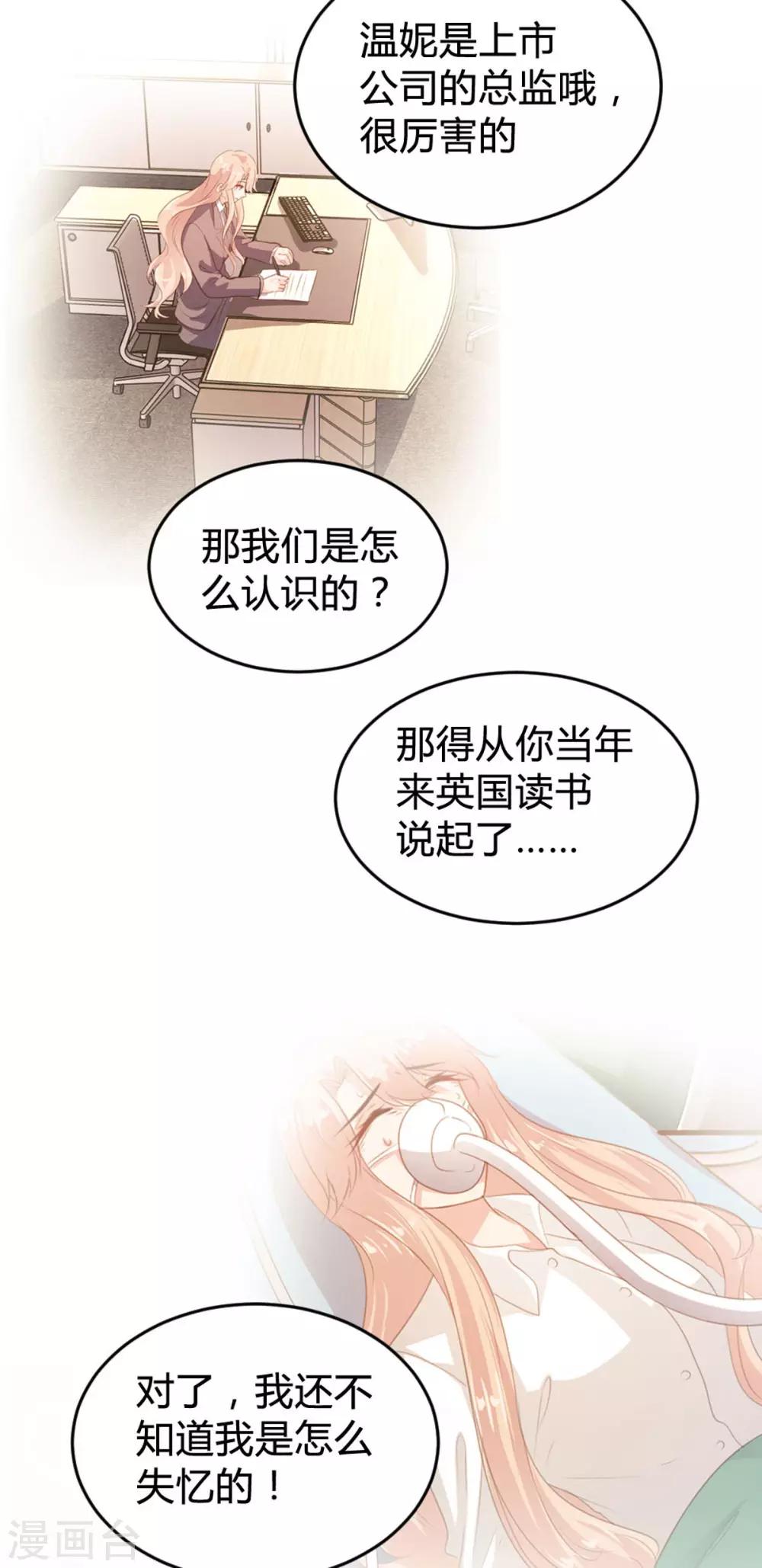 《恋爱上上签》第146话 第11页