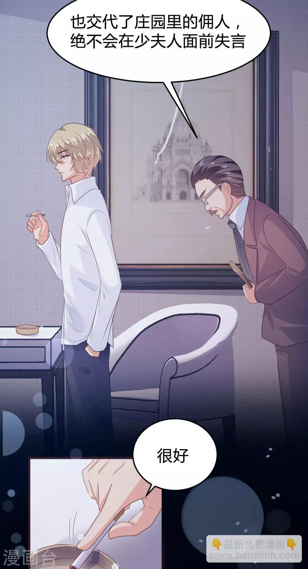 《恋爱上上签》第146话 第17页