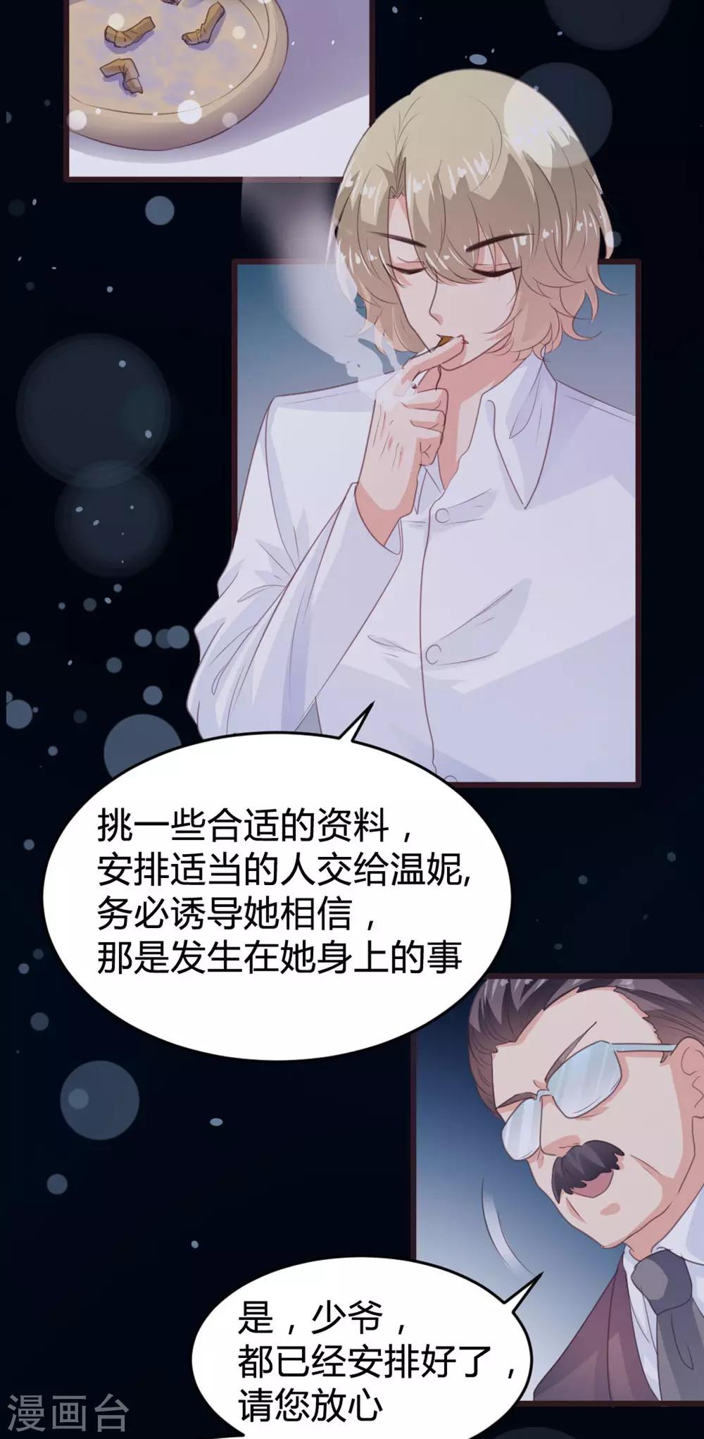 《恋爱上上签》第146话 第18页
