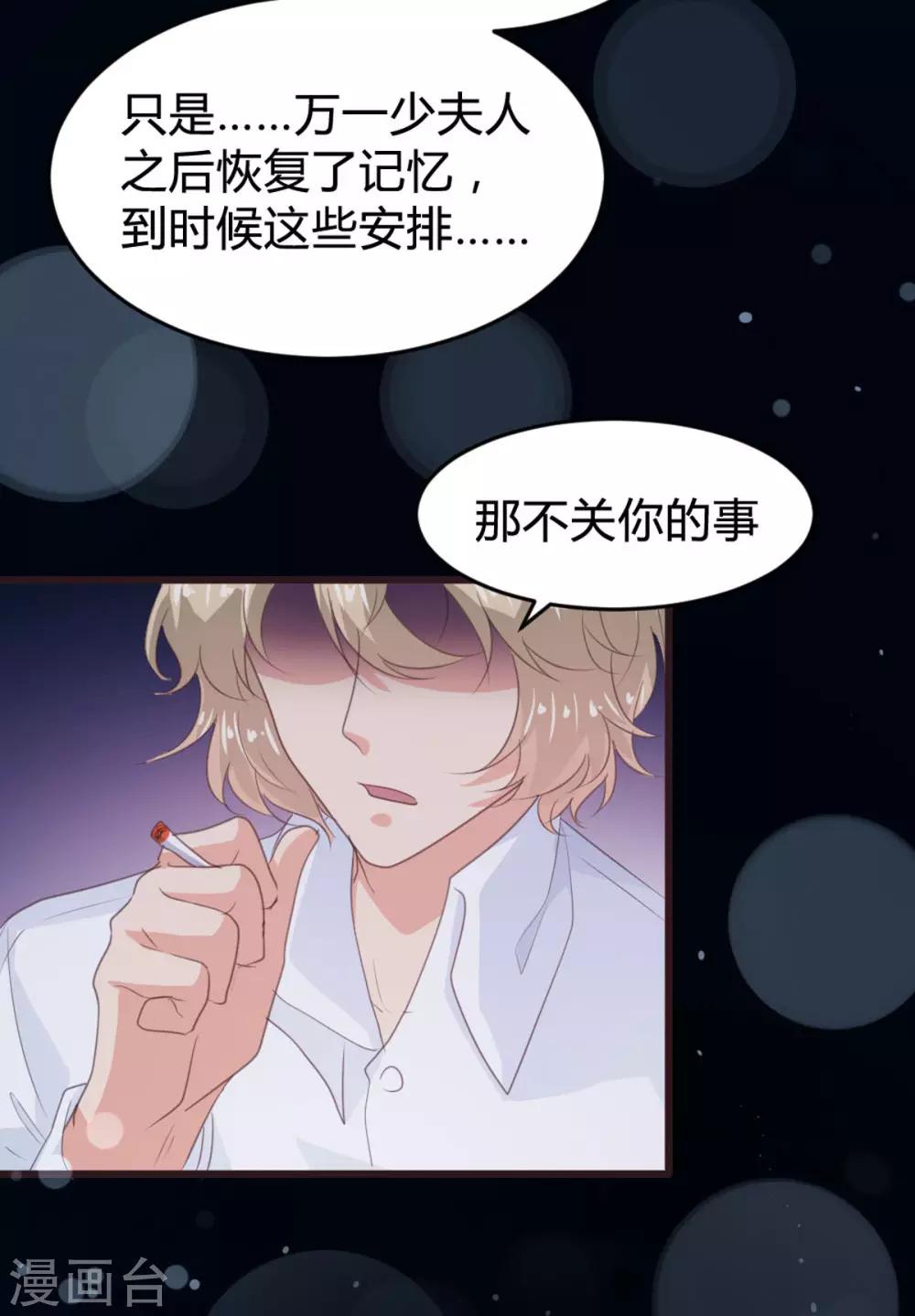 《恋爱上上签》第146话 第19页