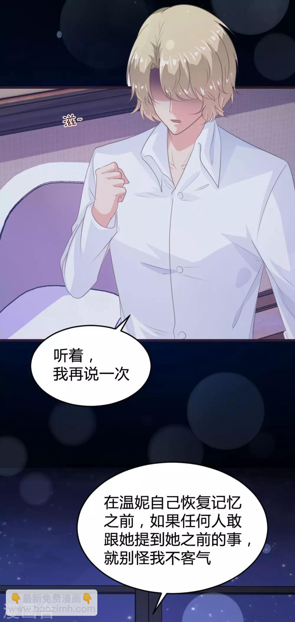 《恋爱上上签》第146话 第20页