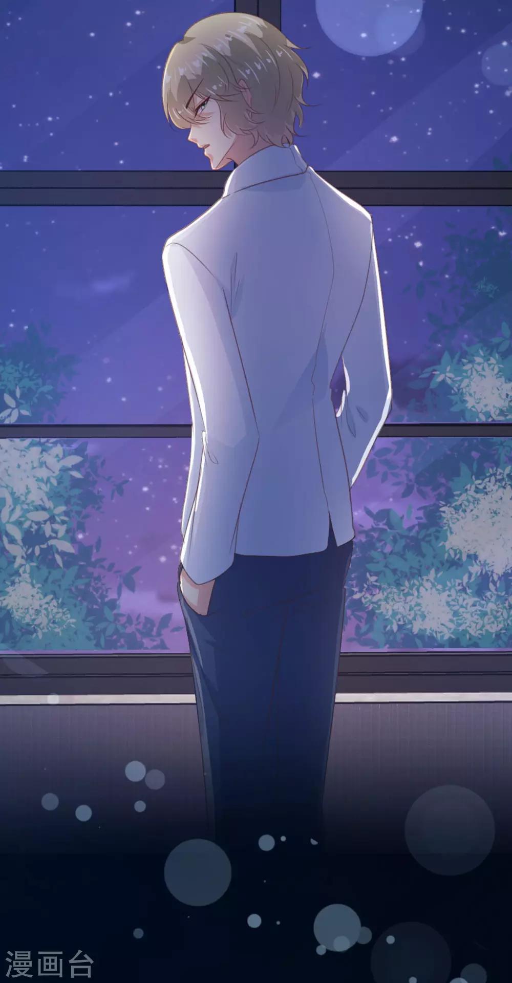《恋爱上上签》第146话 第21页