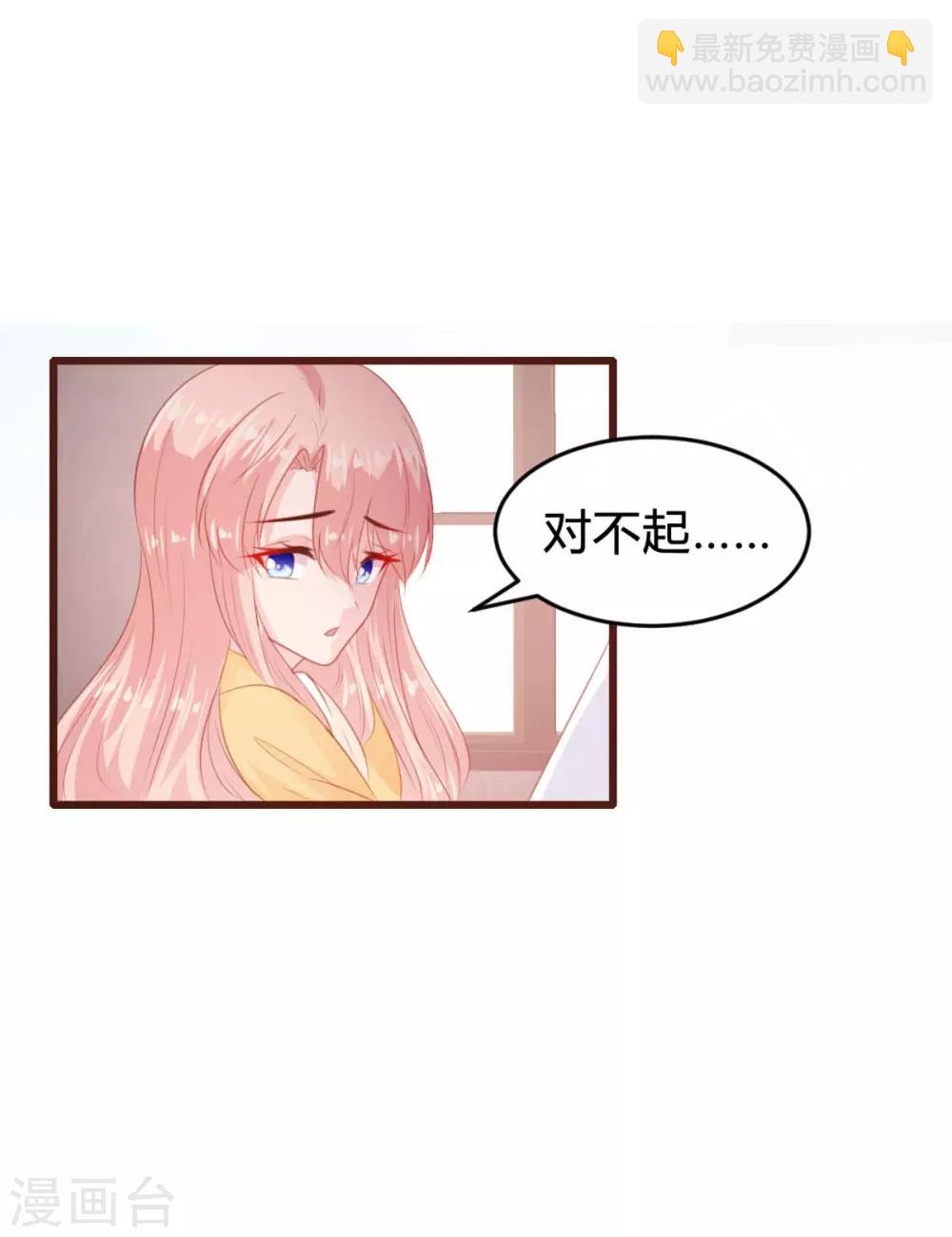 《恋爱上上签》第146话 第2页