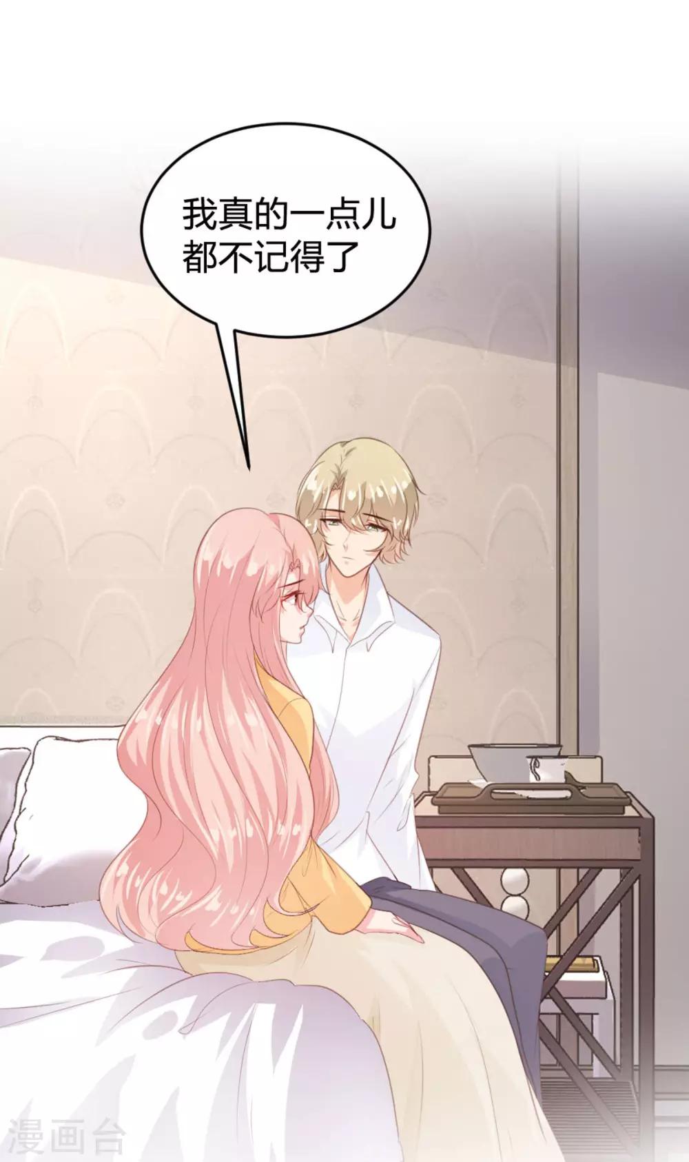 《恋爱上上签》第146话 第3页