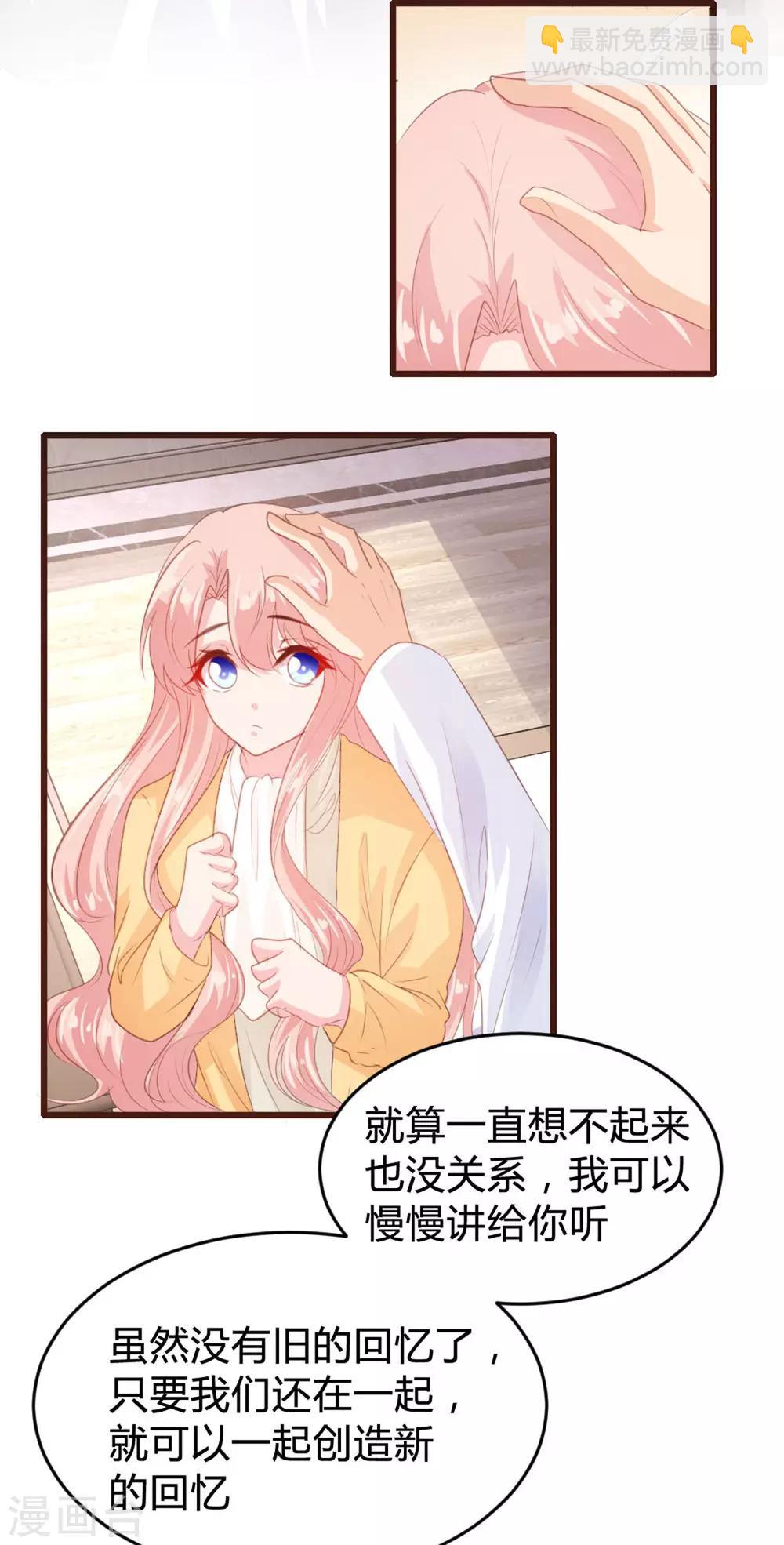 《恋爱上上签》第146话 第4页