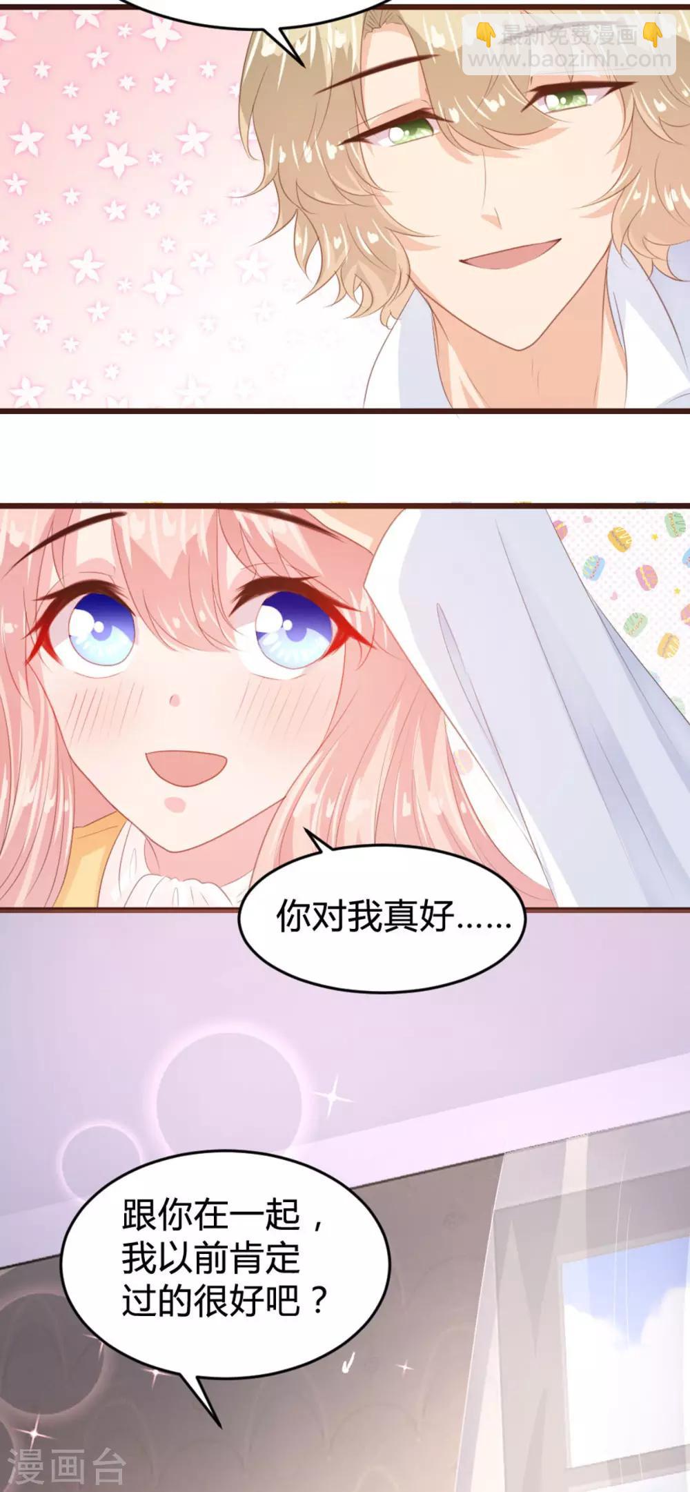 《恋爱上上签》第146话 第5页