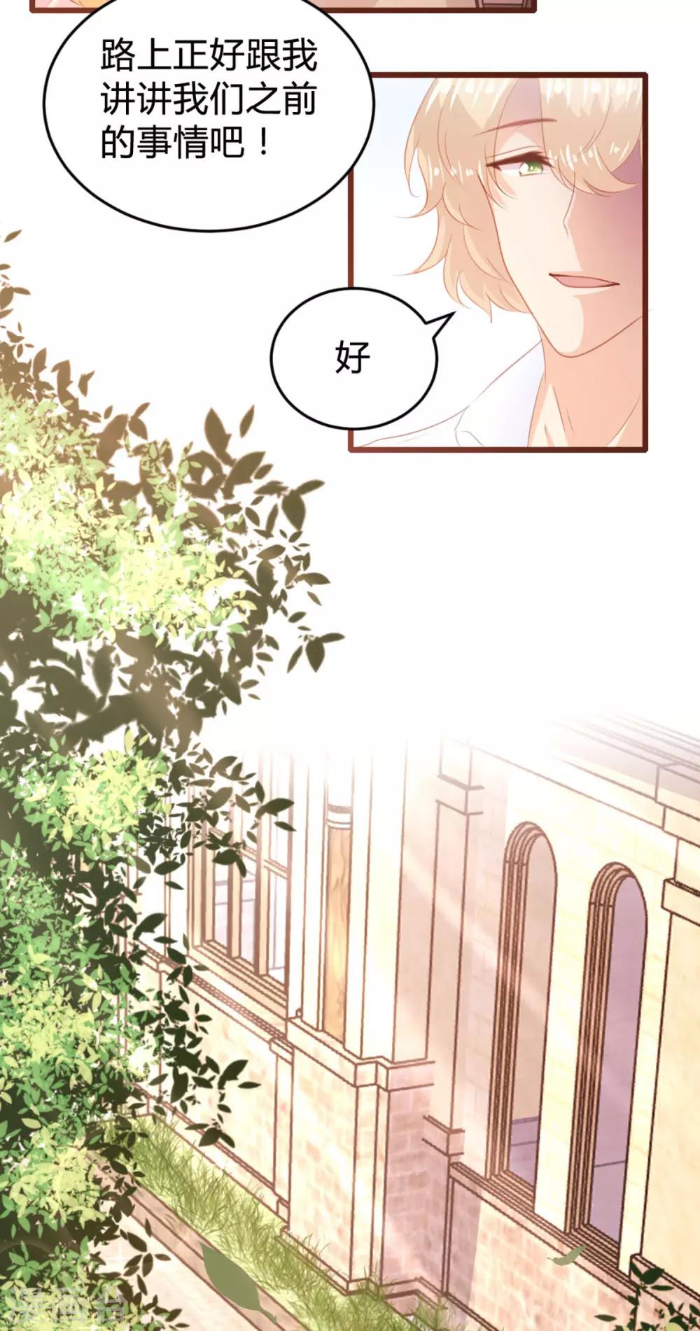《恋爱上上签》第146话 第9页