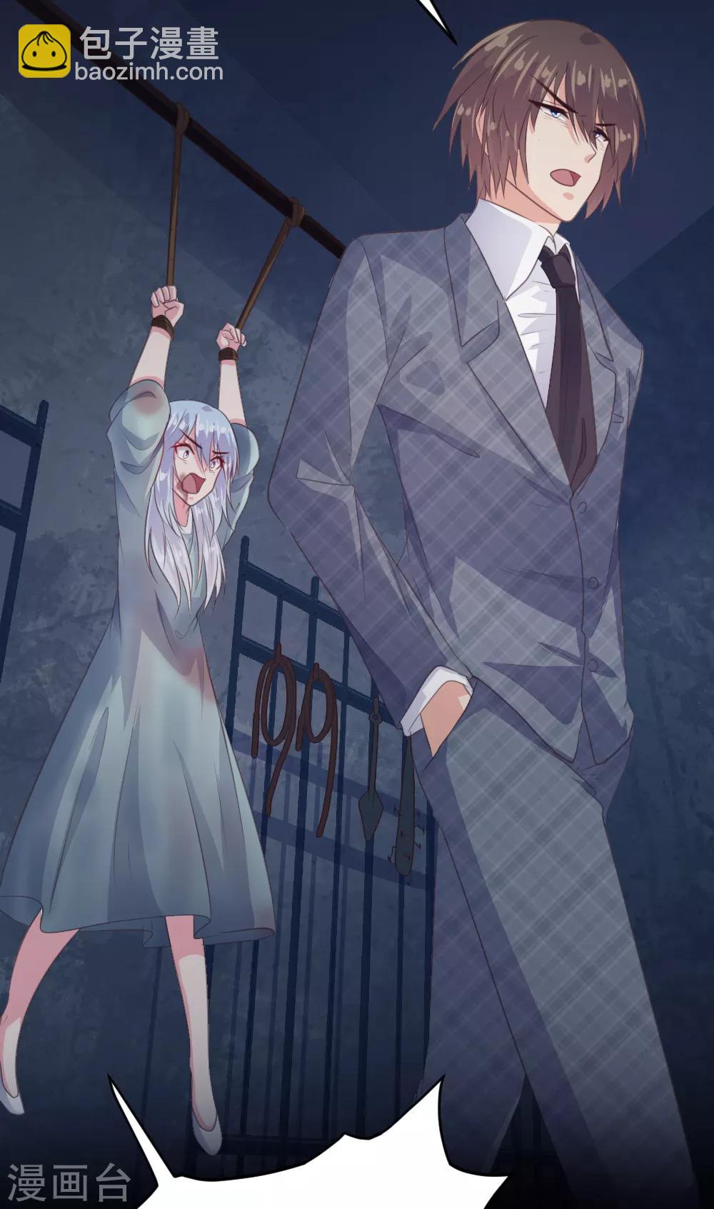 《恋爱上上签》第147话 第10页