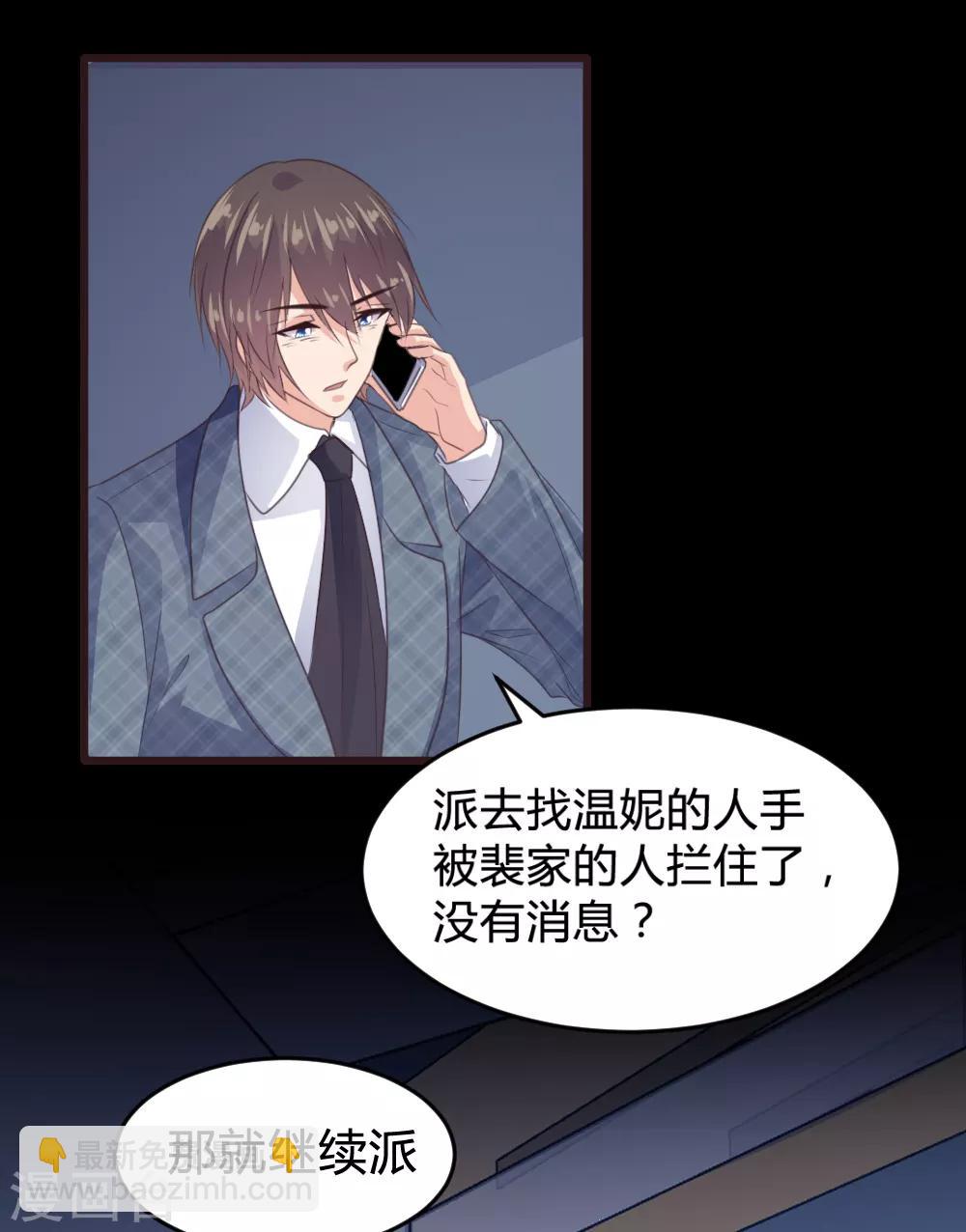 《恋爱上上签》第147话 第12页
