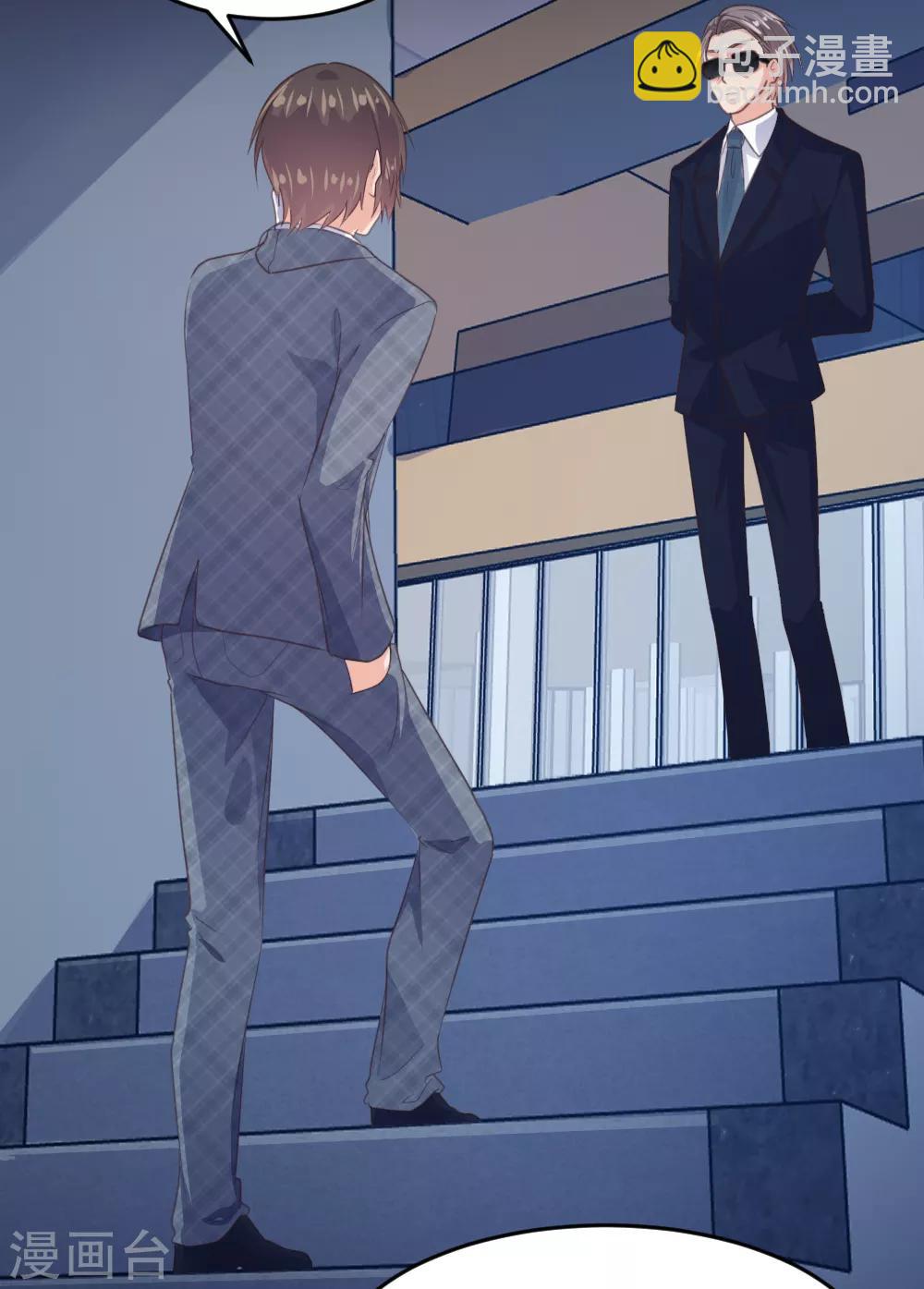 《恋爱上上签》第147话 第13页
