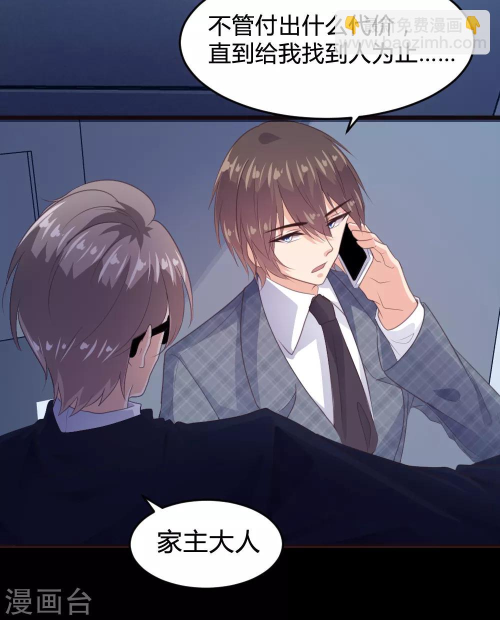 《恋爱上上签》第147话 第14页