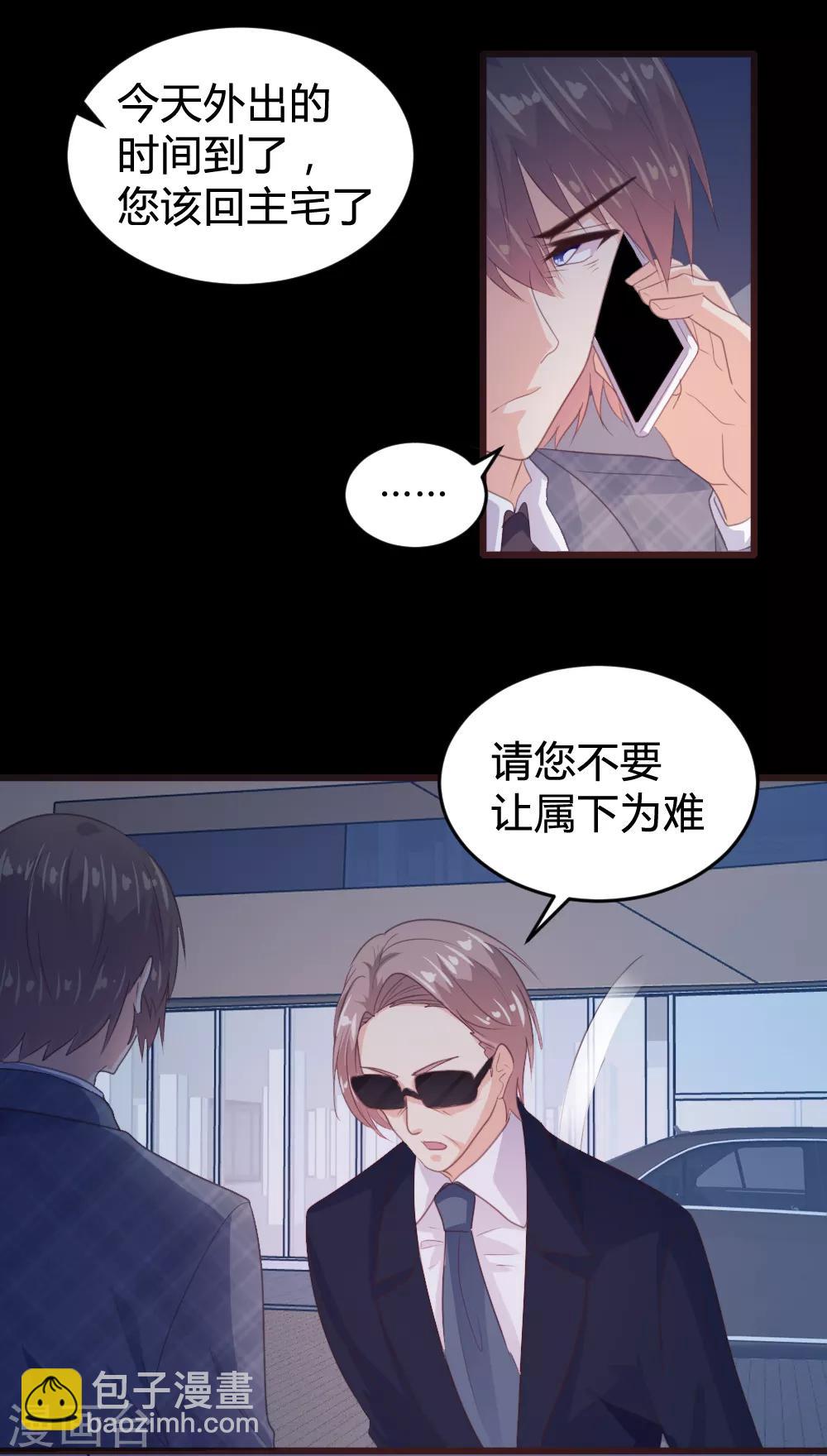 《恋爱上上签》第147话 第15页
