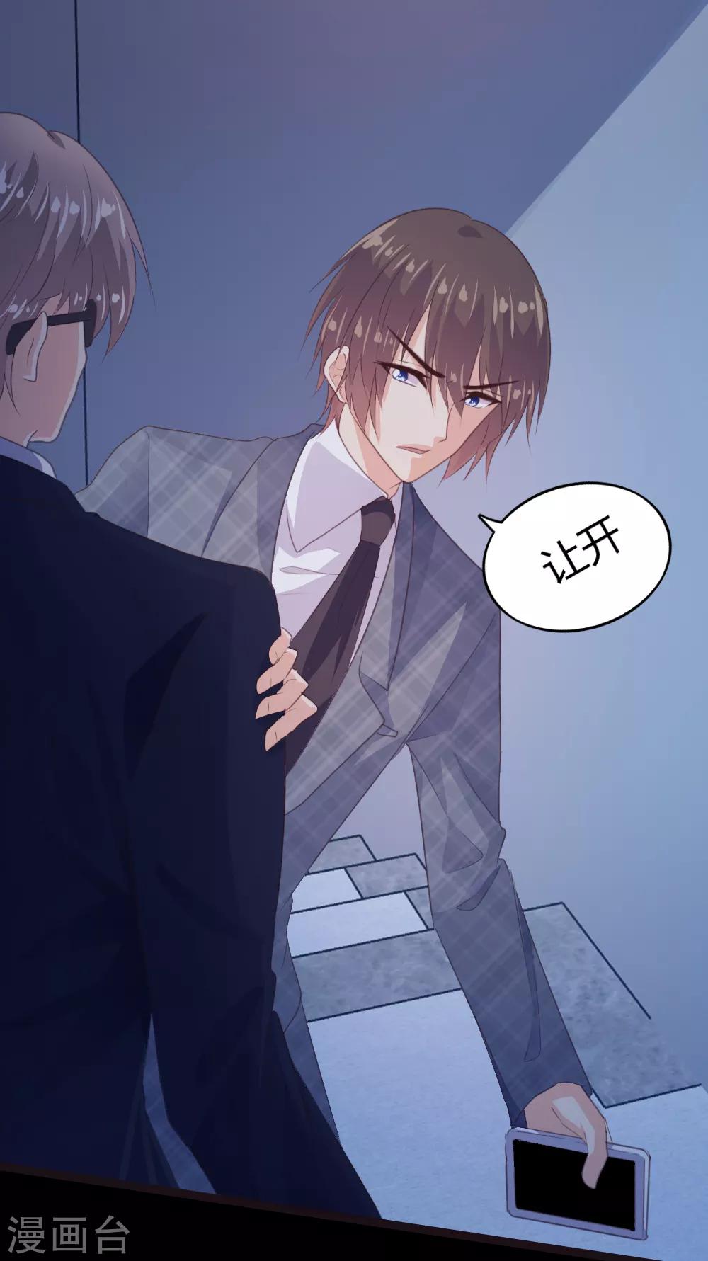 《恋爱上上签》第147话 第16页