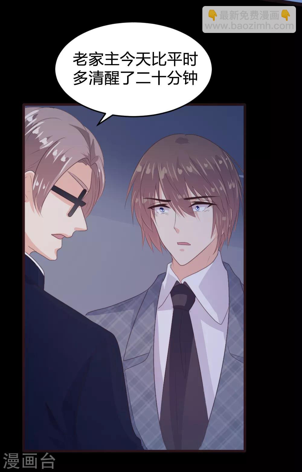 《恋爱上上签》第147话 第17页